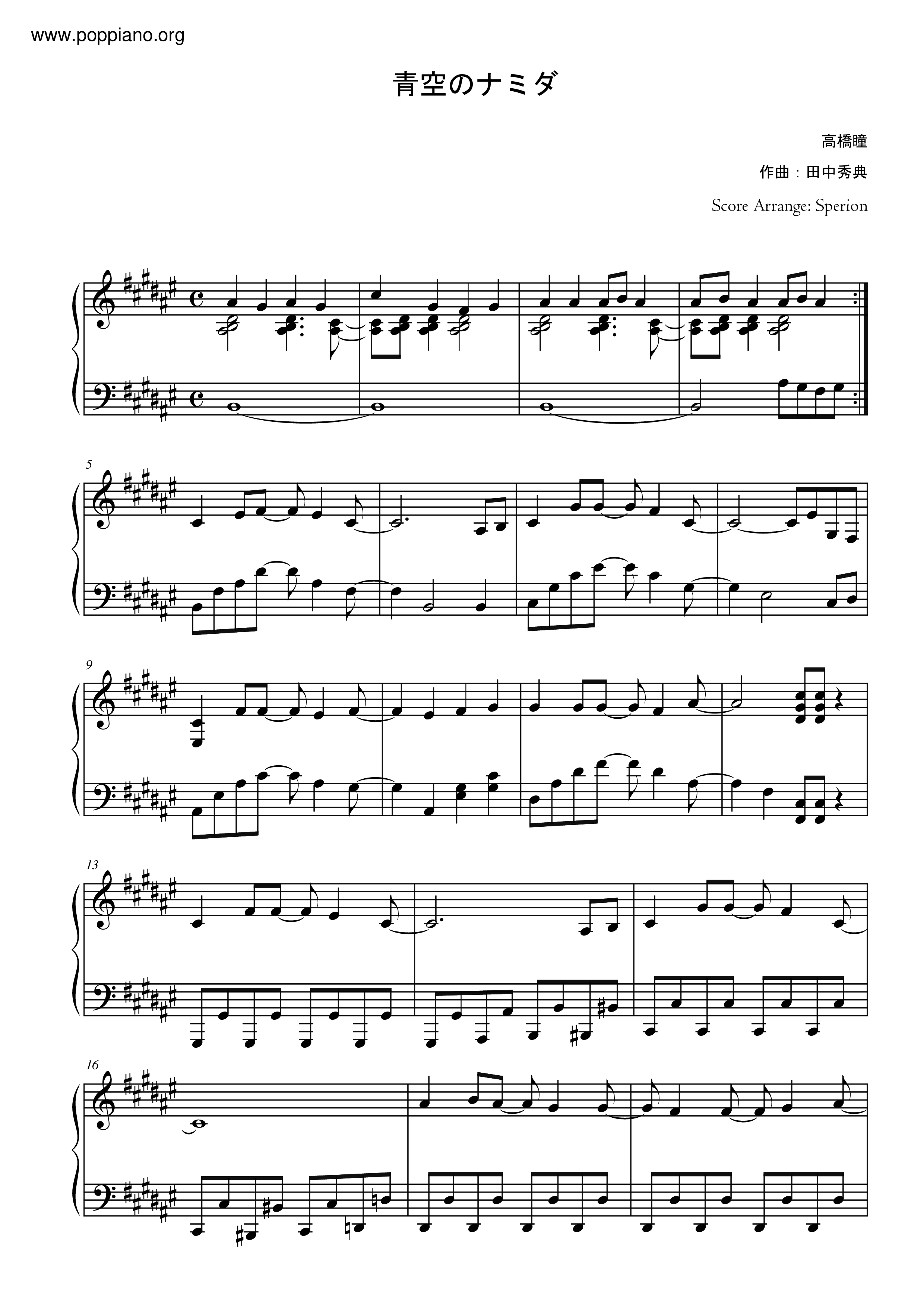 青空のナミダ (Aozora No Namida) / 高橋瞳 Score