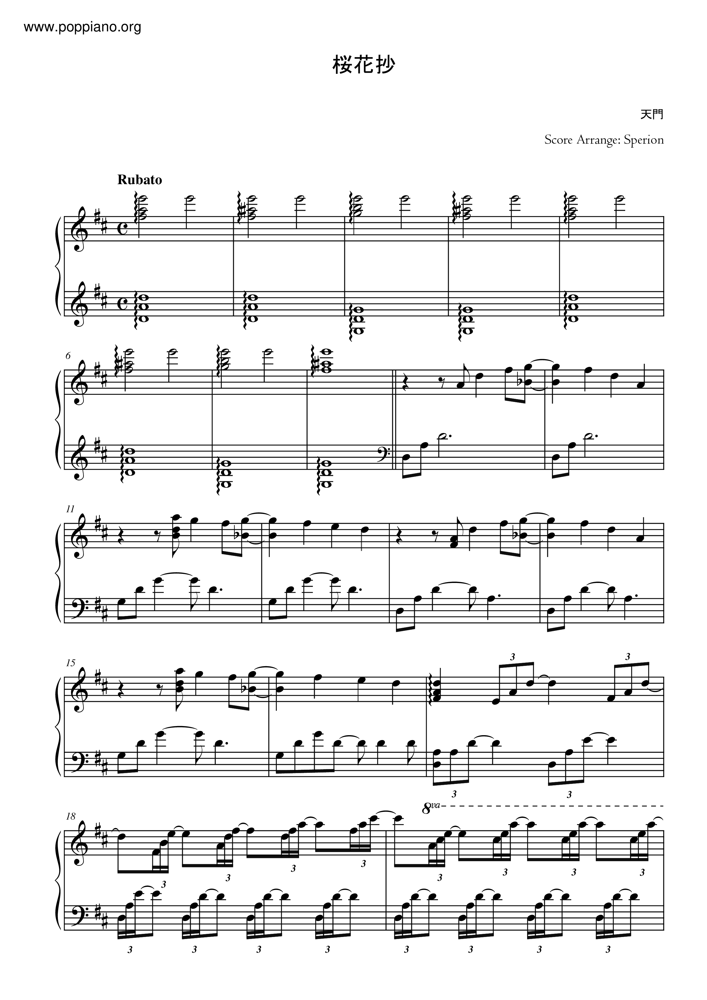 桜花抄 (Oukashou) Score