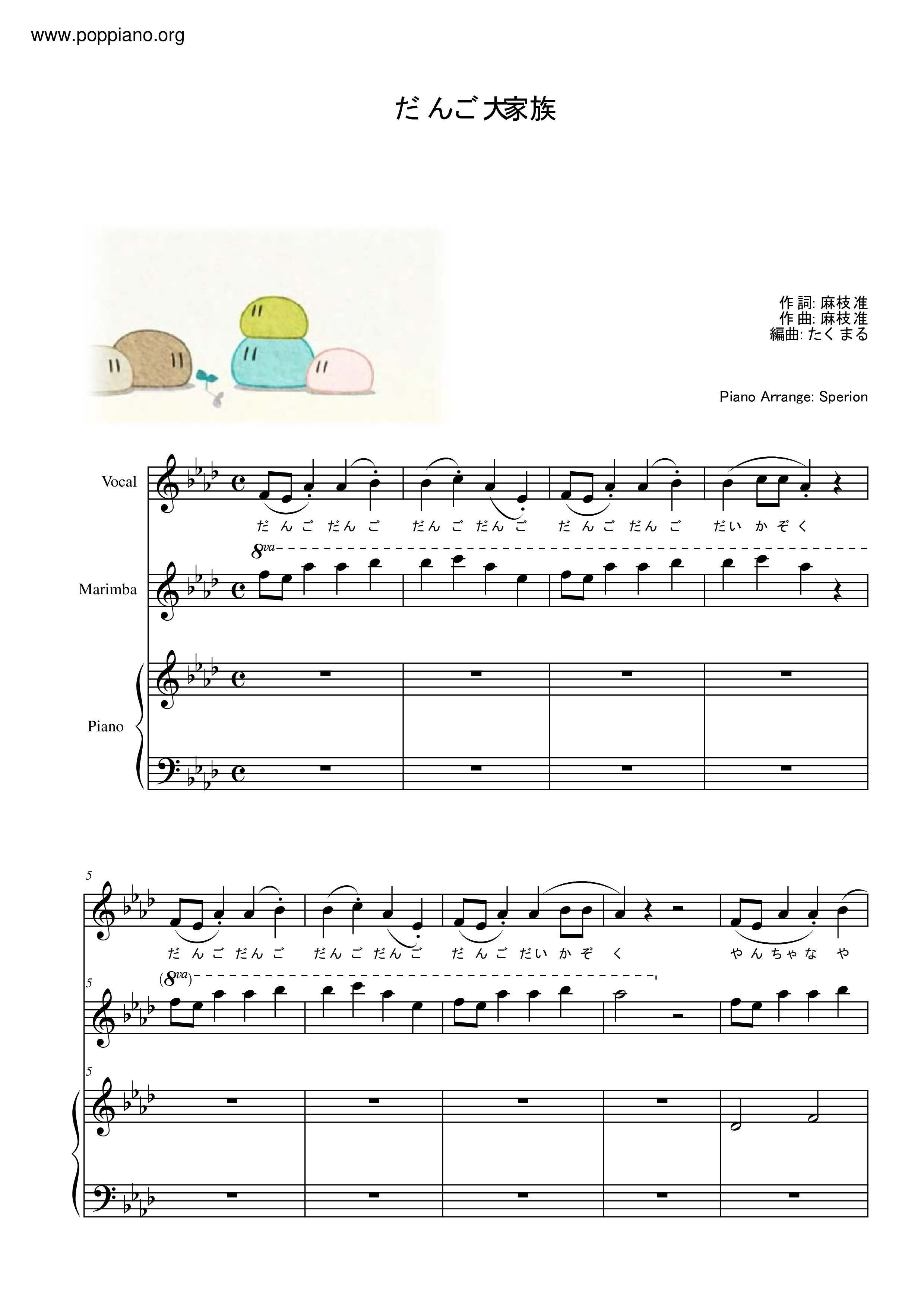 Dango Daikazoku琴譜