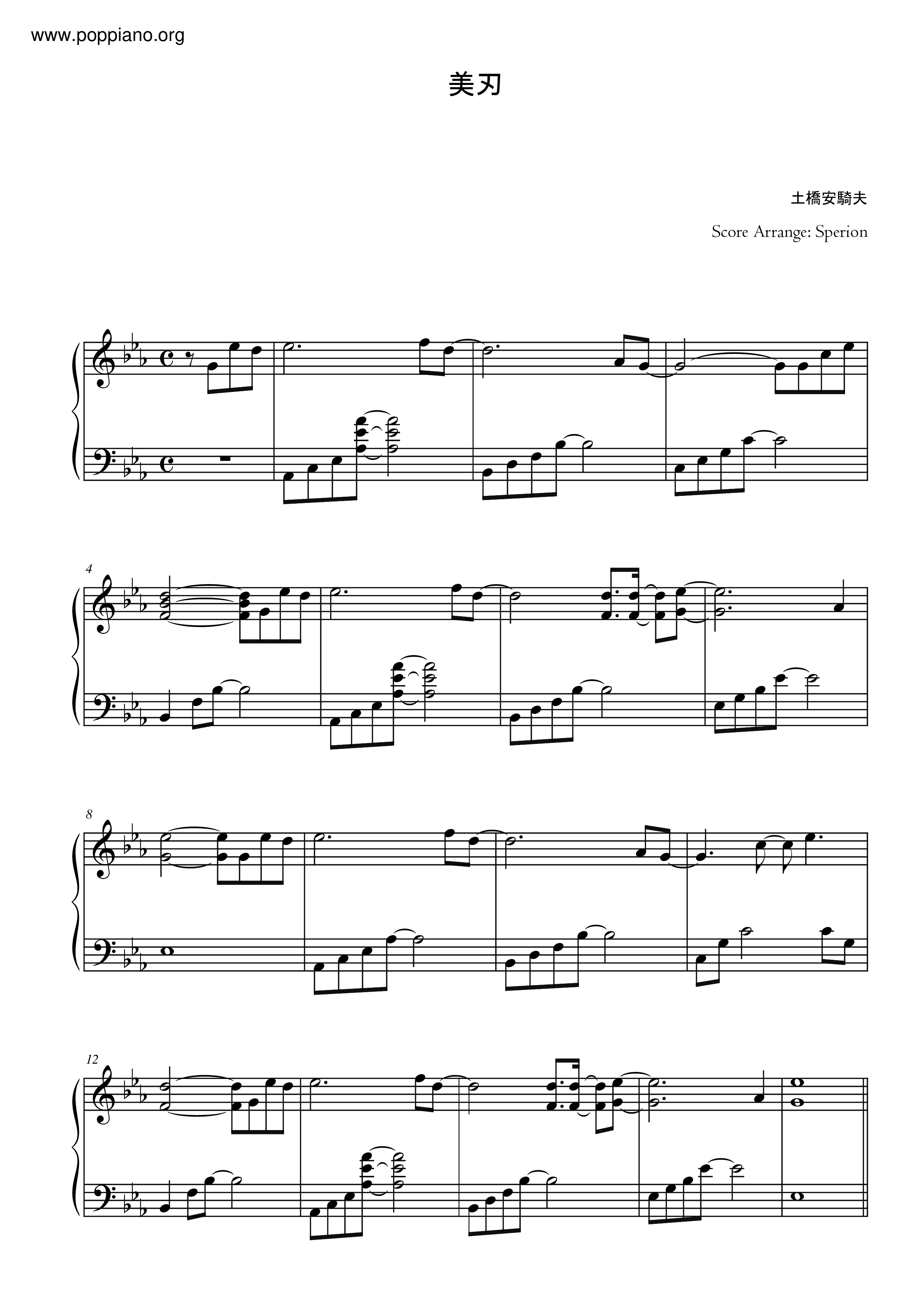 美刃 (Meiren) Score
