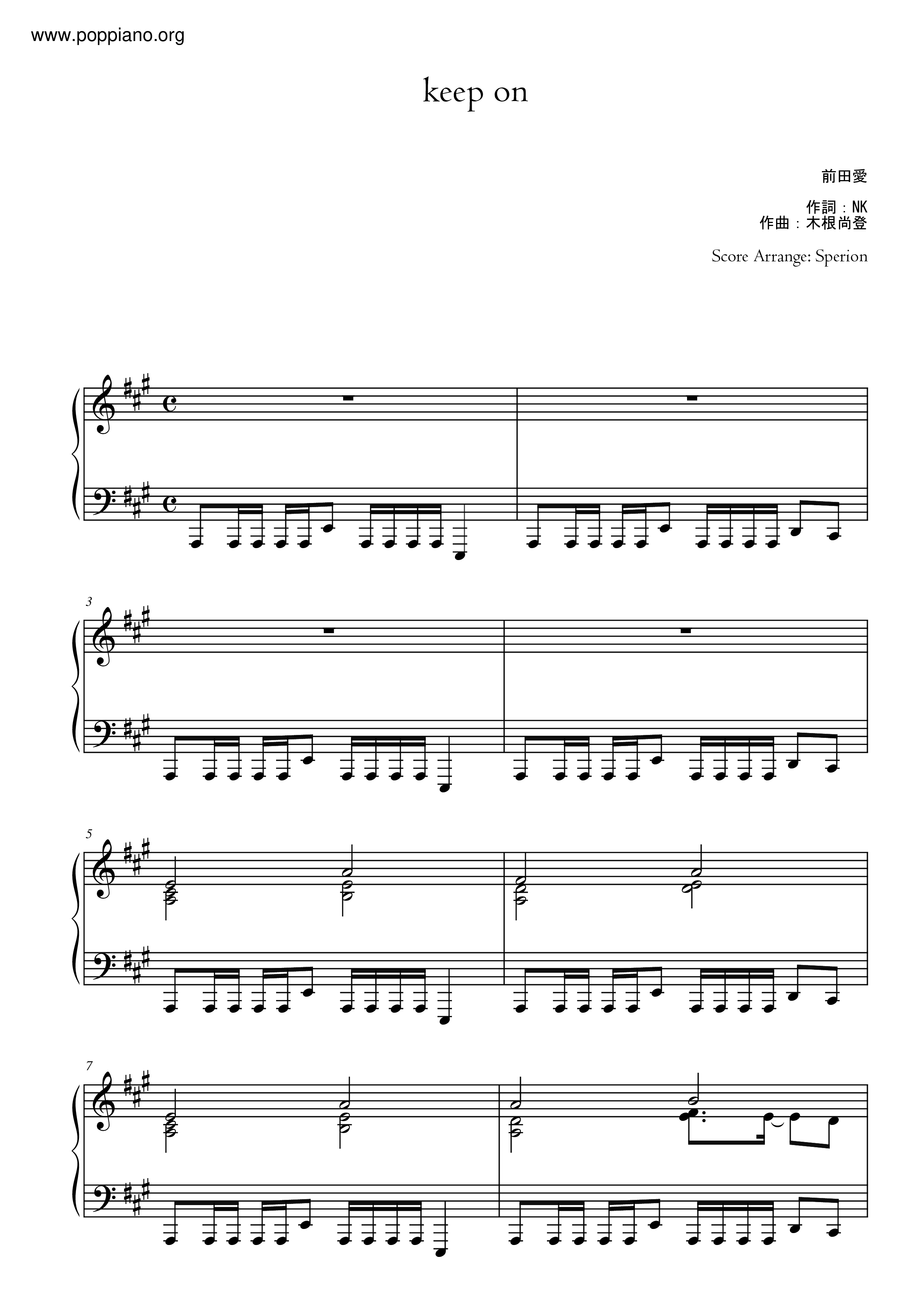 Keep On / 前田愛 (Aim) Score