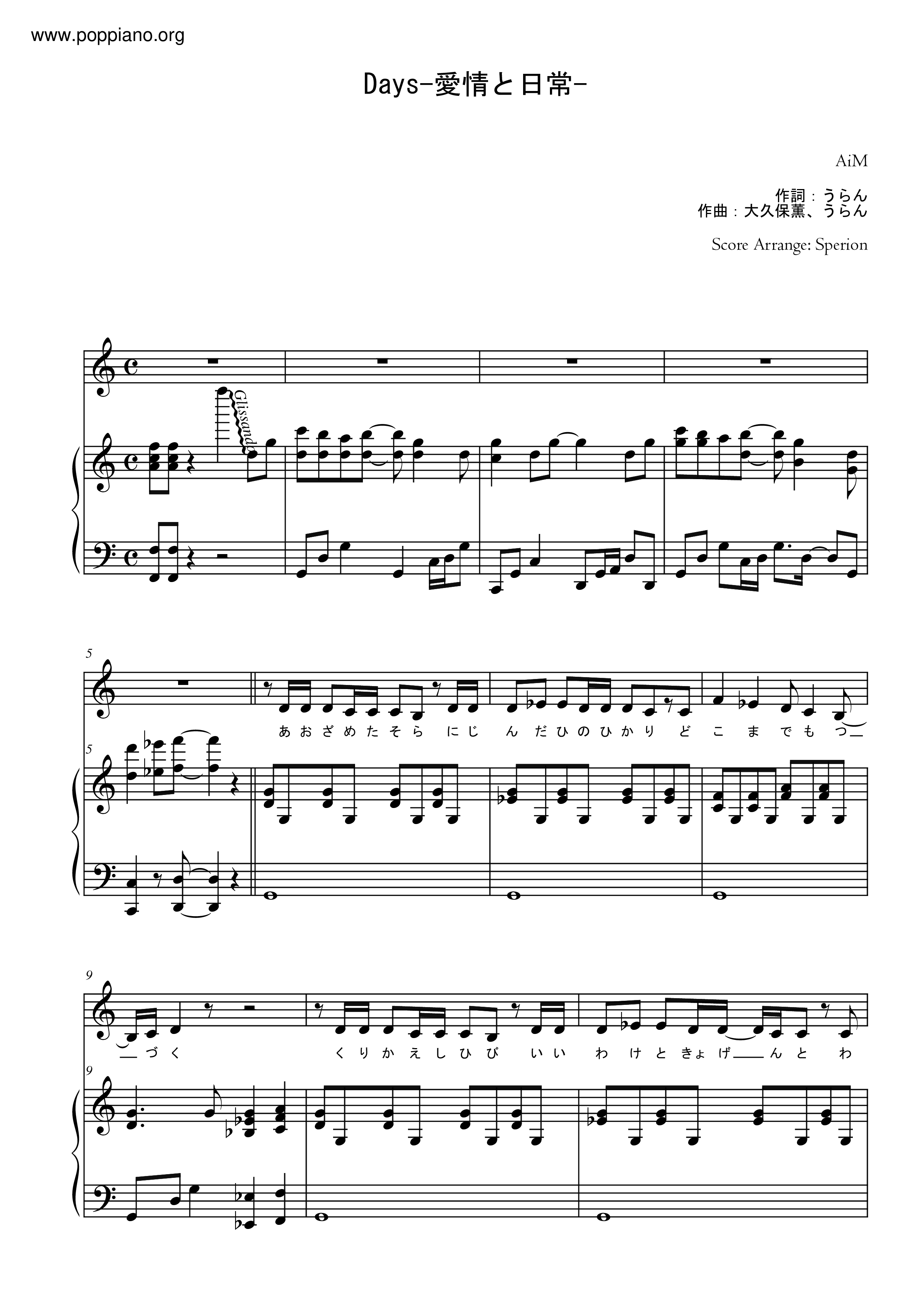 Days -愛情と日常- Score