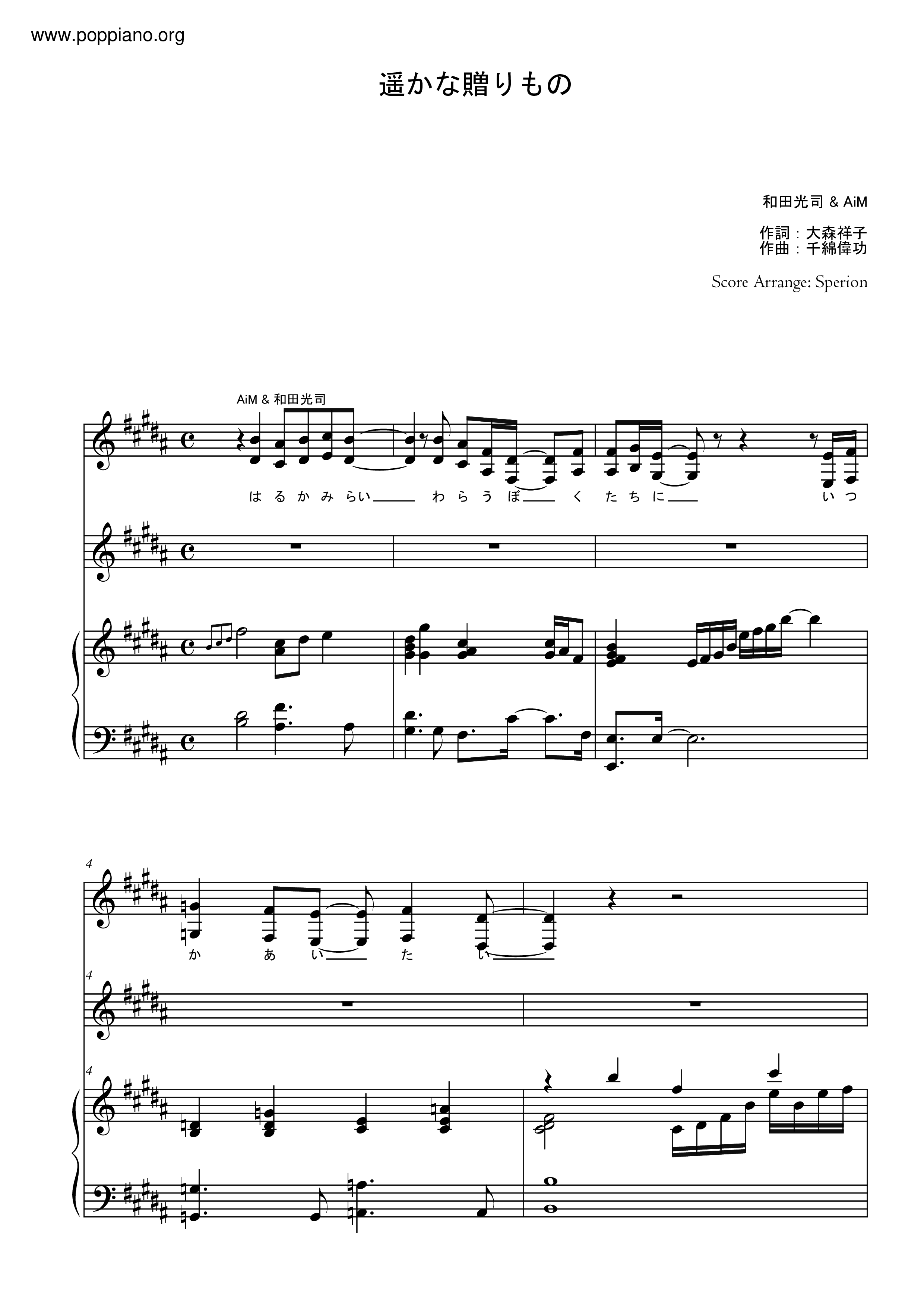Haruka Gift / Koji Wada Score