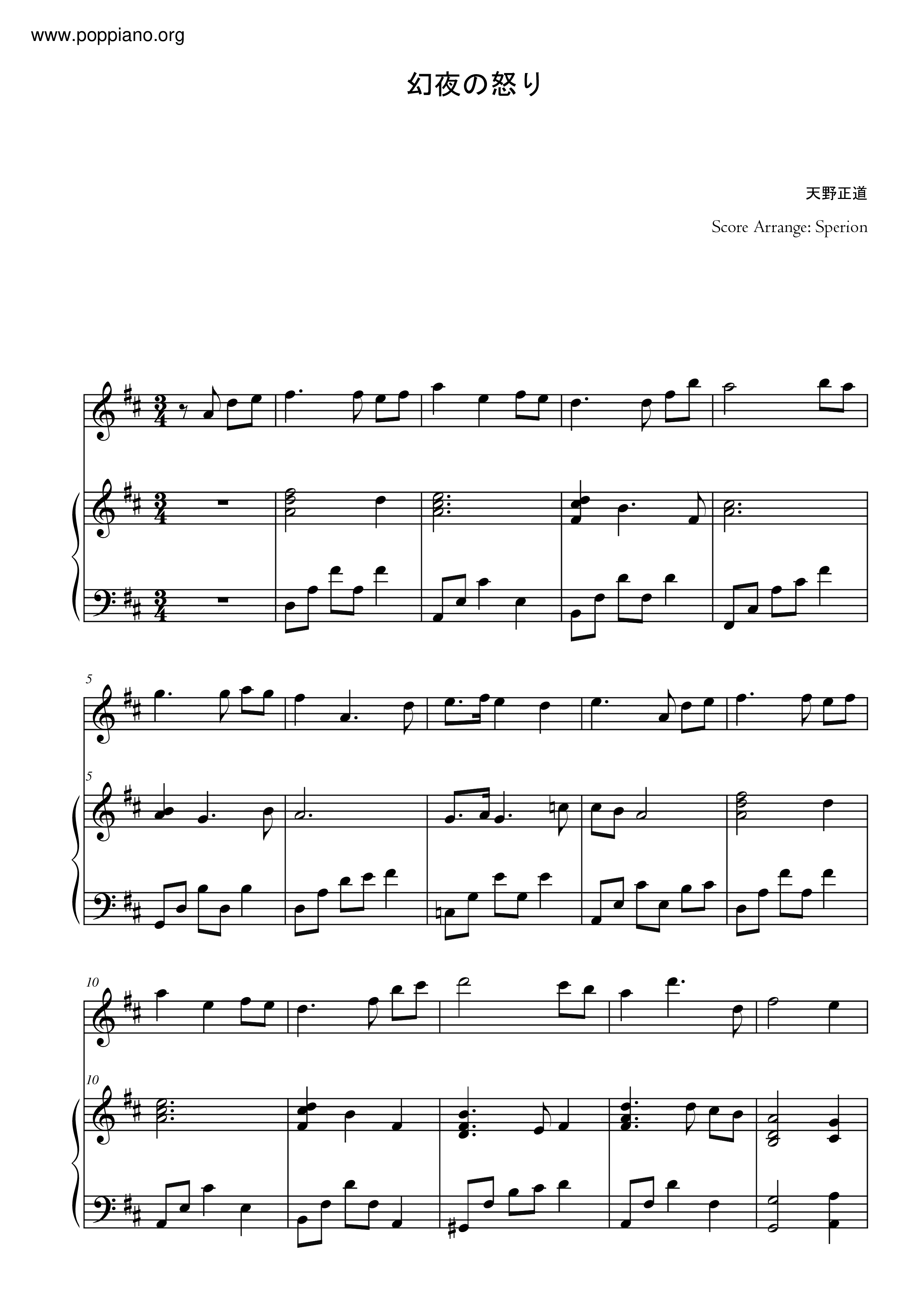 幻夜の怒り (Genya No Ikari) (Genya's Anger) Score