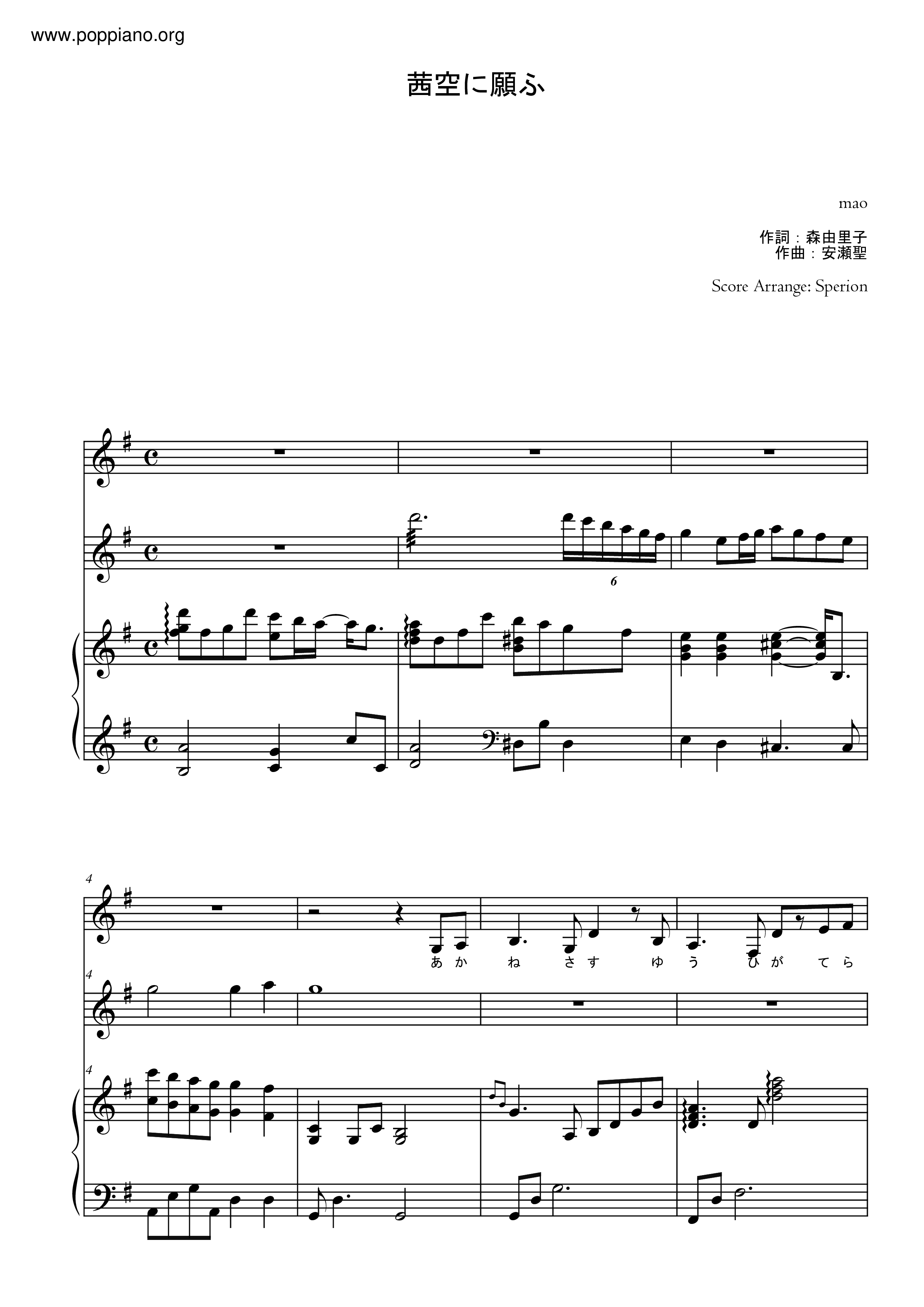 茜空に願ふ (Akanezora Ni Negau) / Mao Score