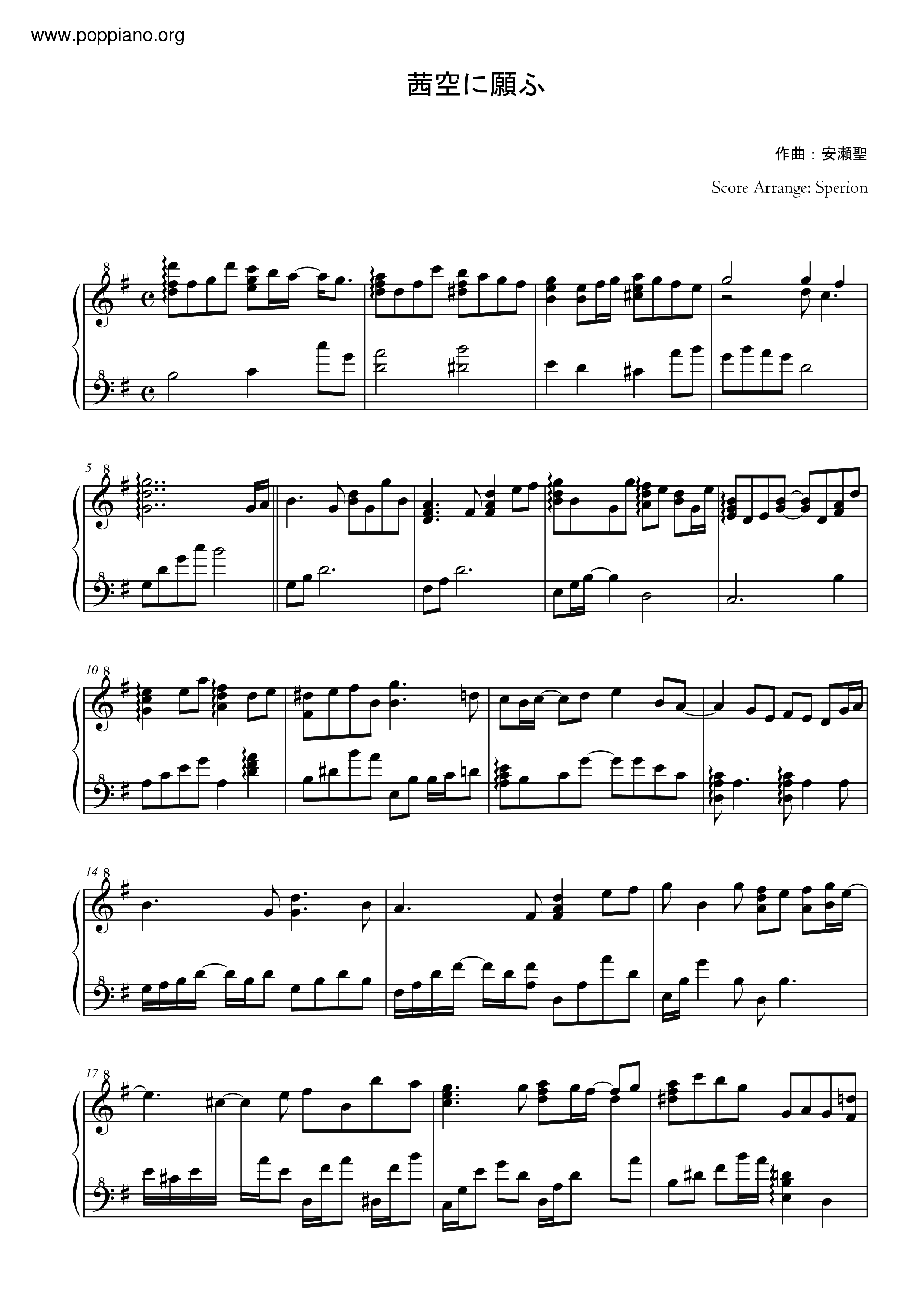 茜空に願ふ (Akanezora Ni Negau) / Mao Score