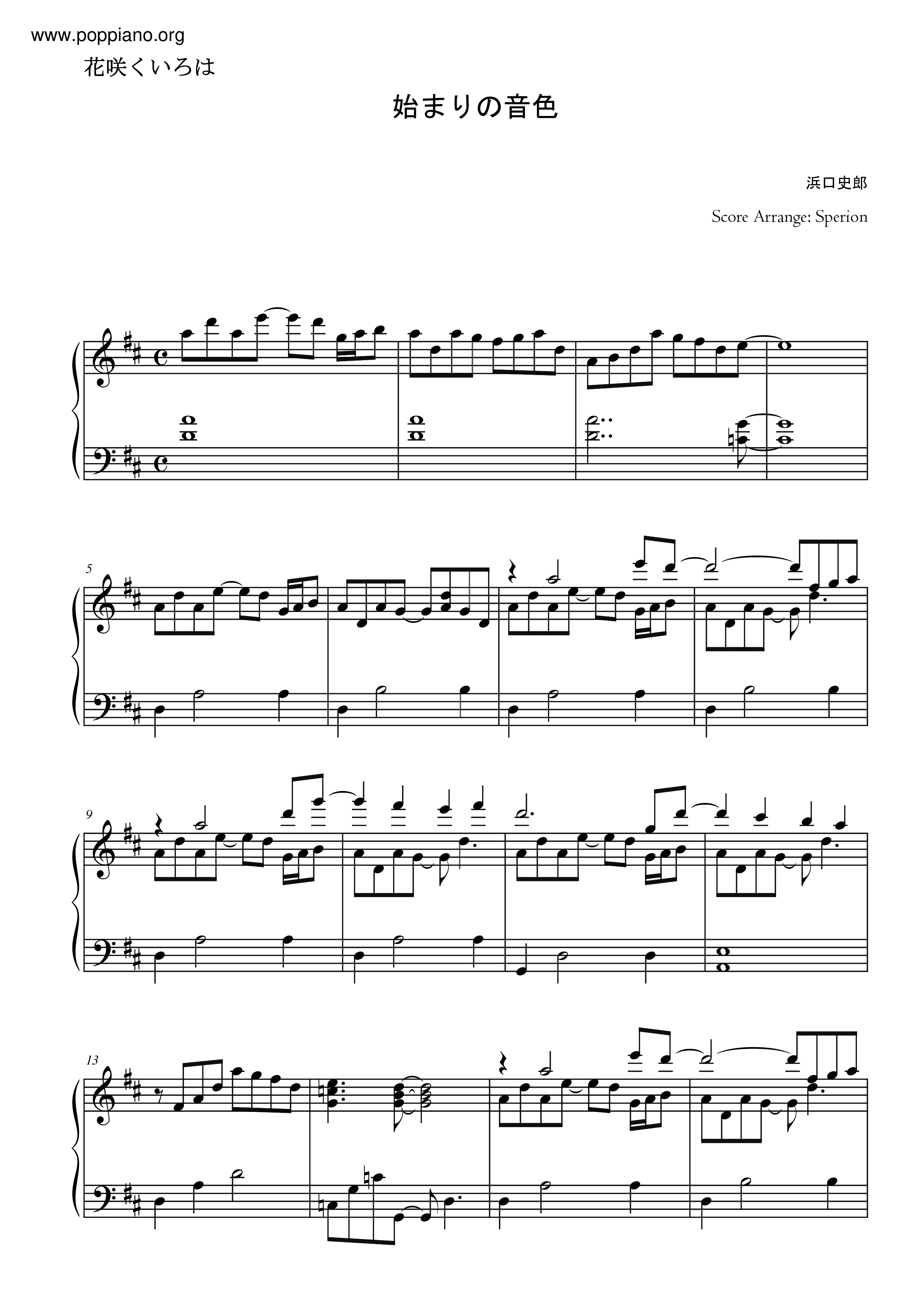 始まりの音色 (Hajimari No Neiro) Score