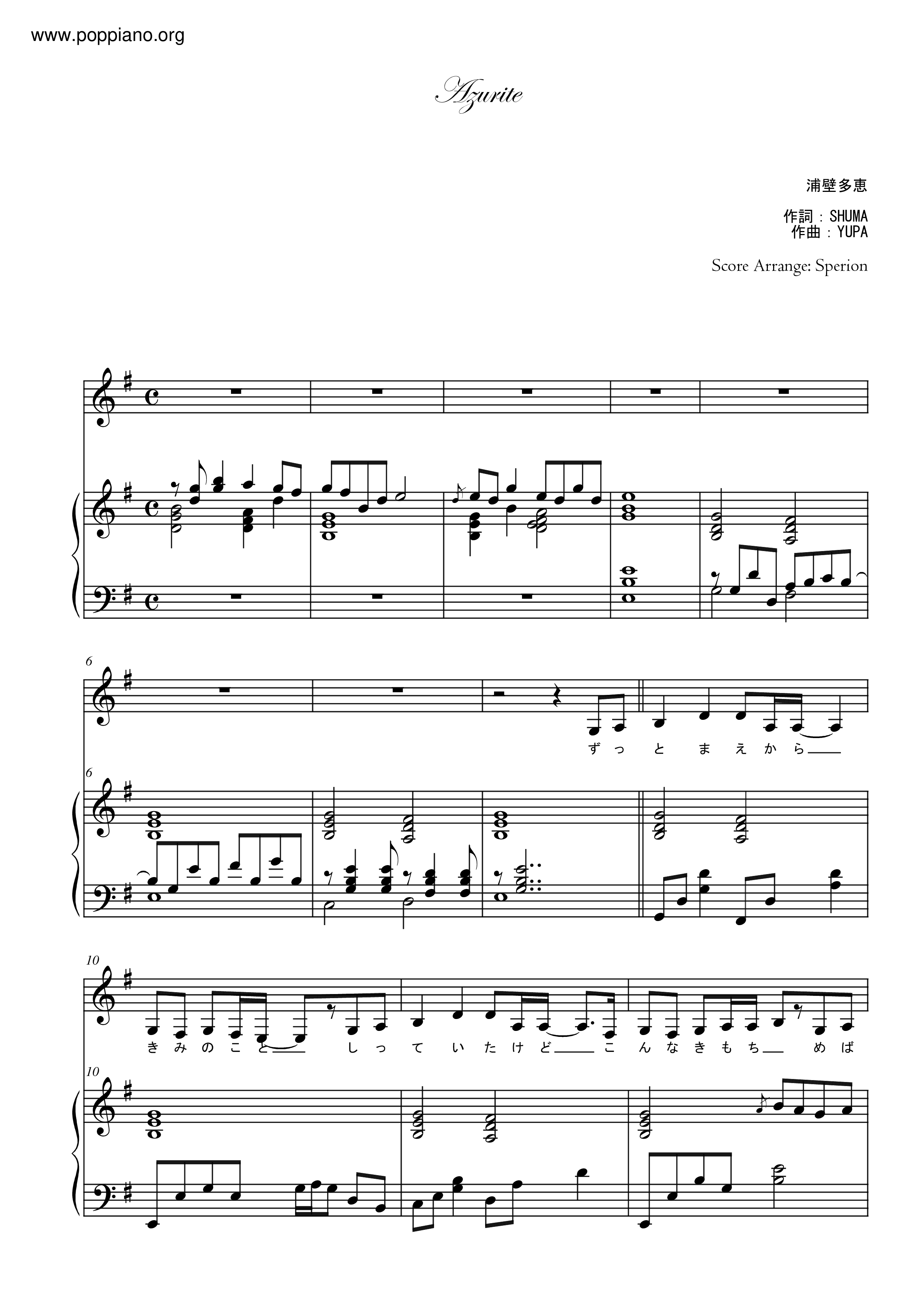 Azurite / 浦壁多恵 Score
