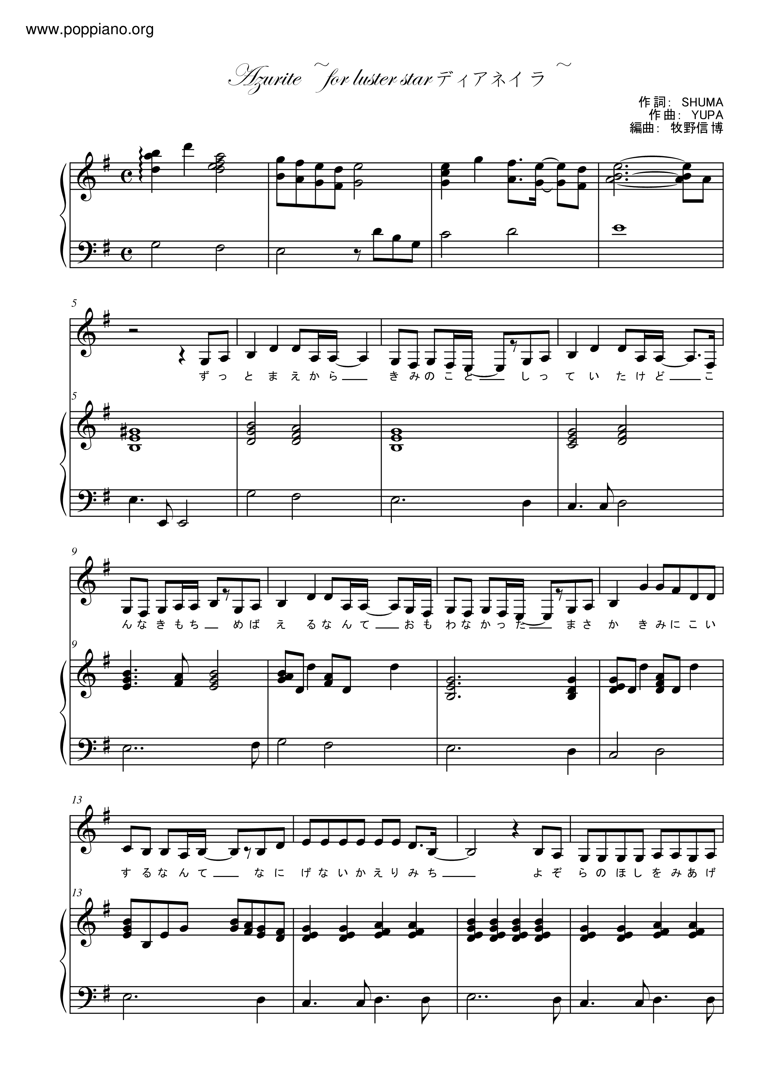 Azurite ~For Luster Star ディアネイラ~ Score