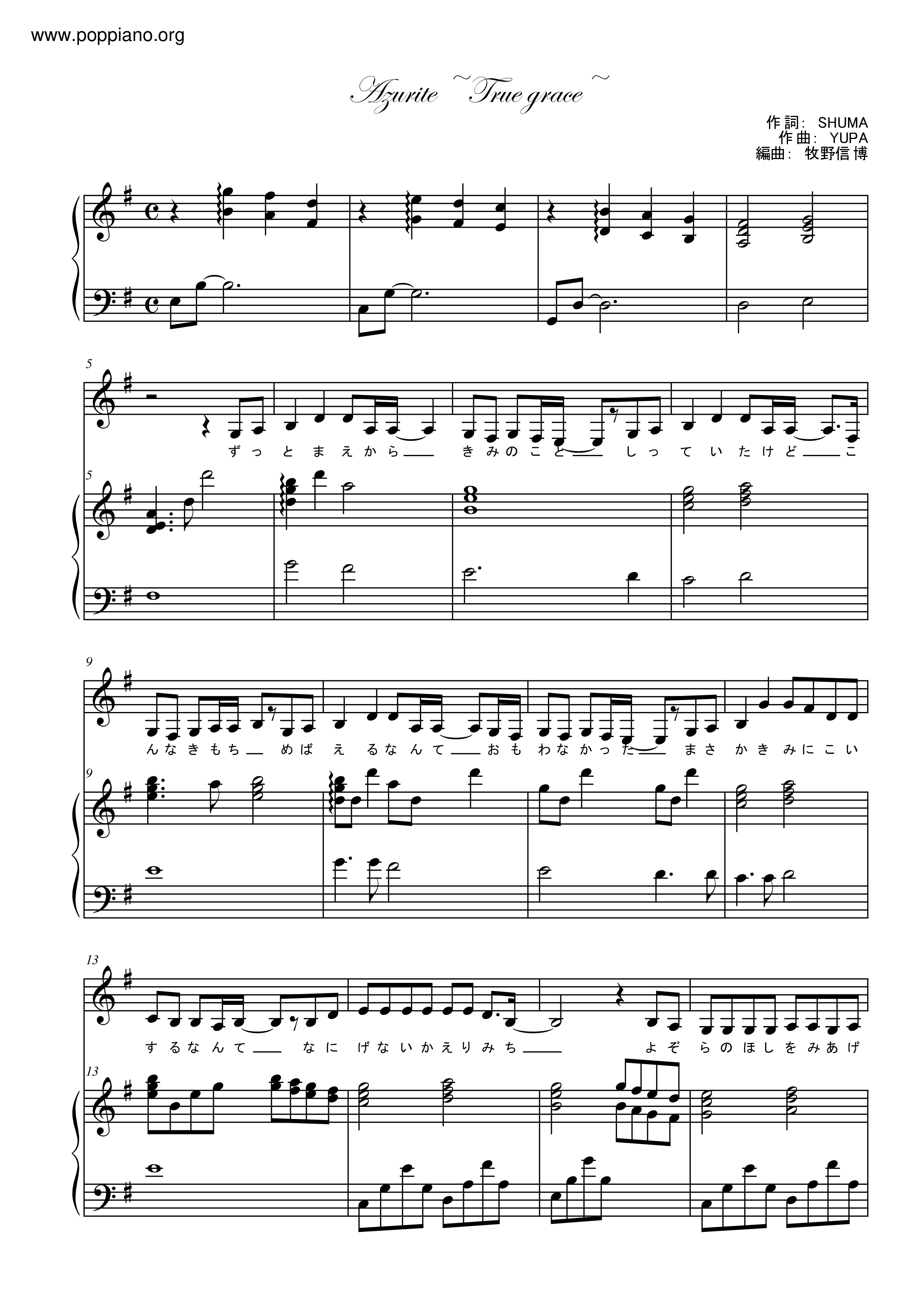 Azurite ~True Grace~ / 浦壁多恵 Score