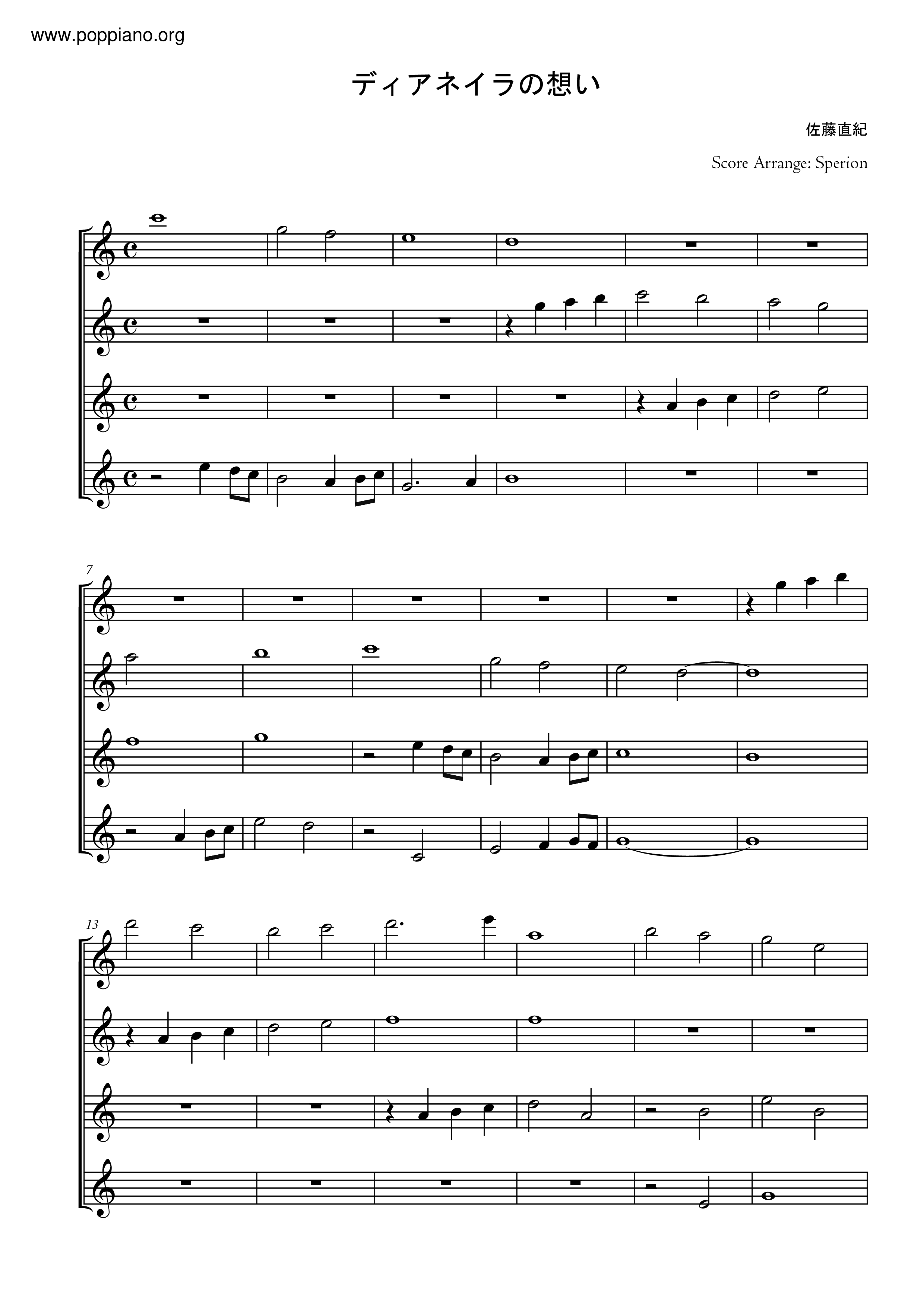 ディアネイラの想い (Dhianeila No Omoi) Score