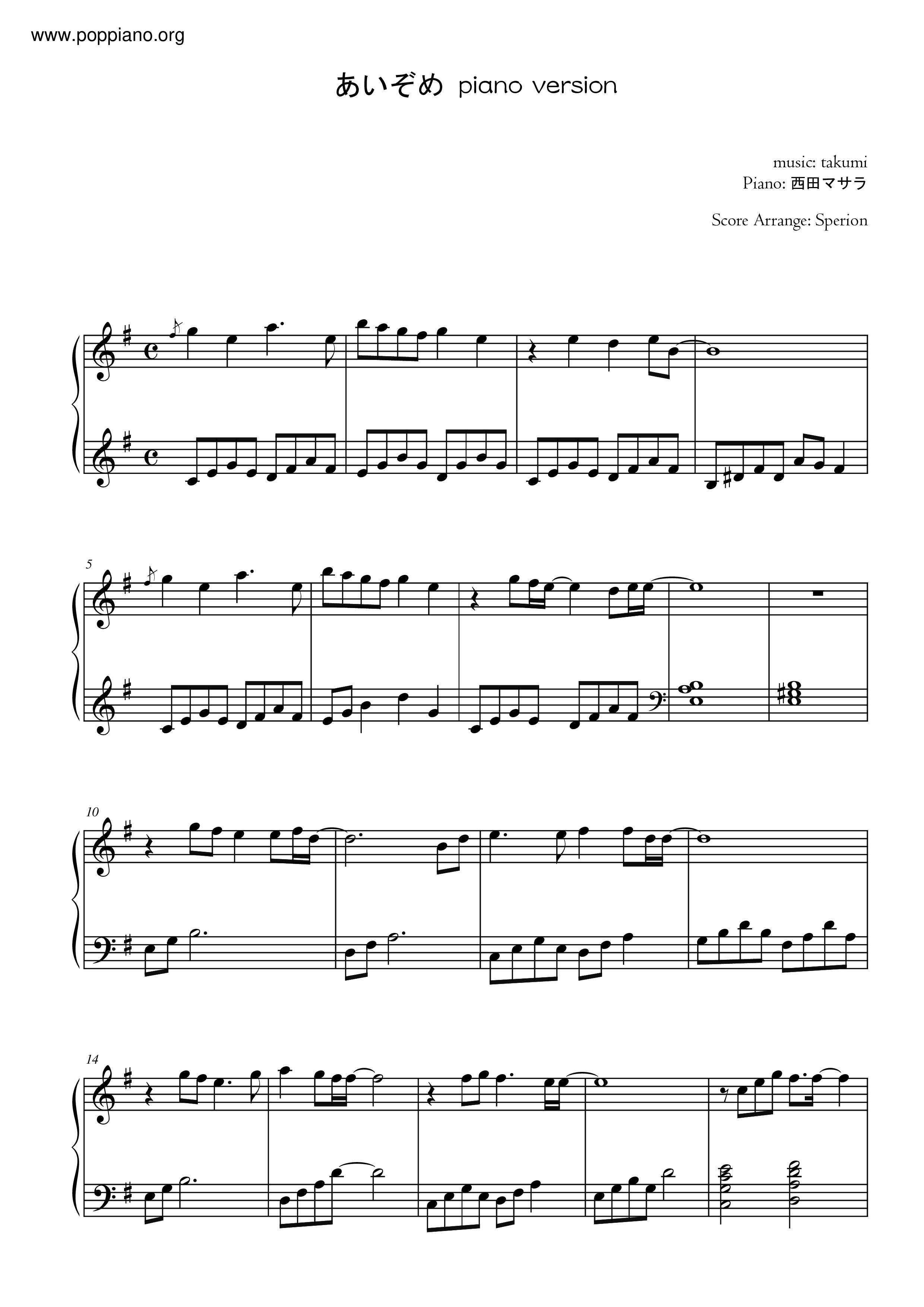 あいぞめ (Aizome) Score