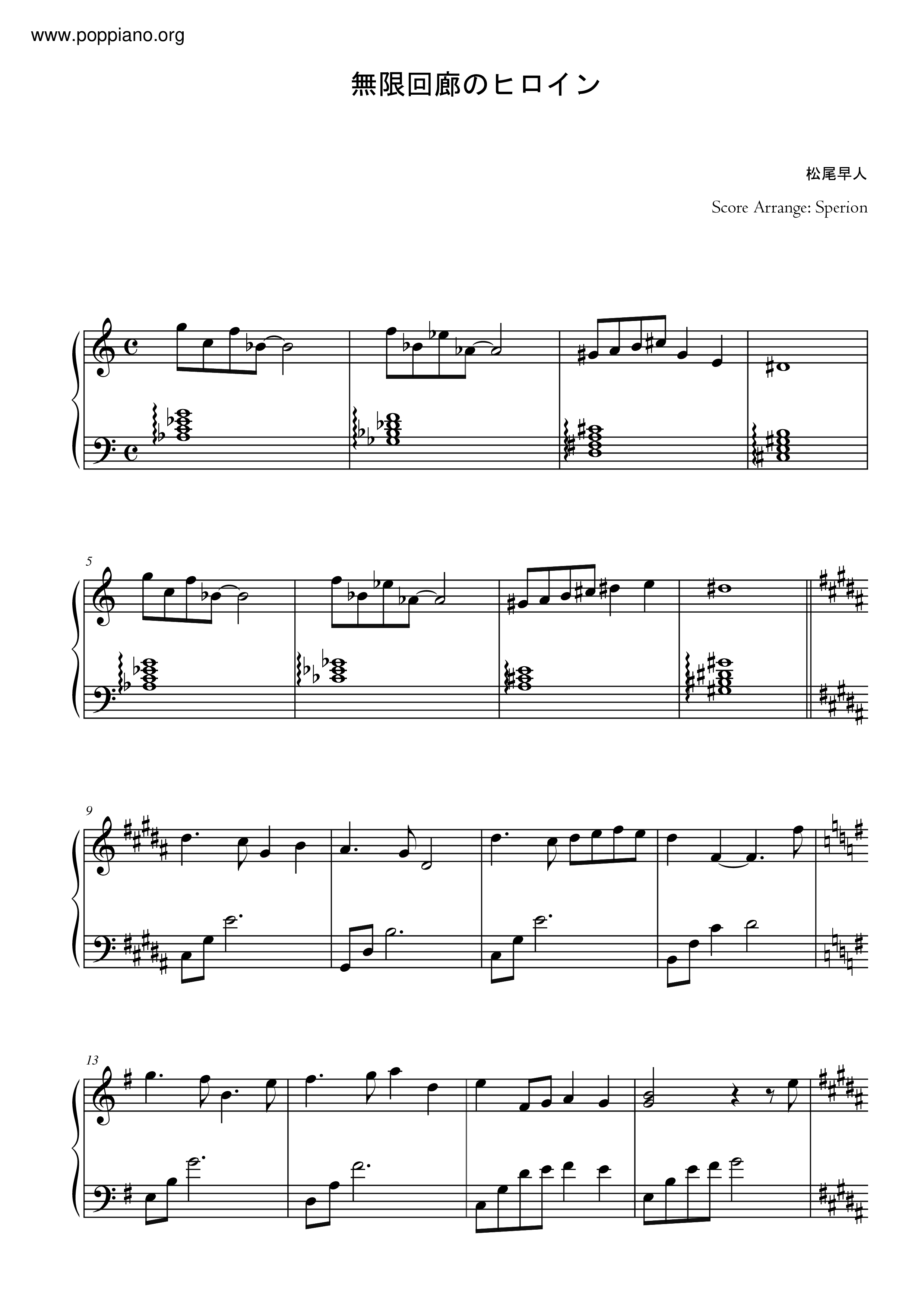 無限回廊のヒロイン (Mugenkairou No Heroine) Score