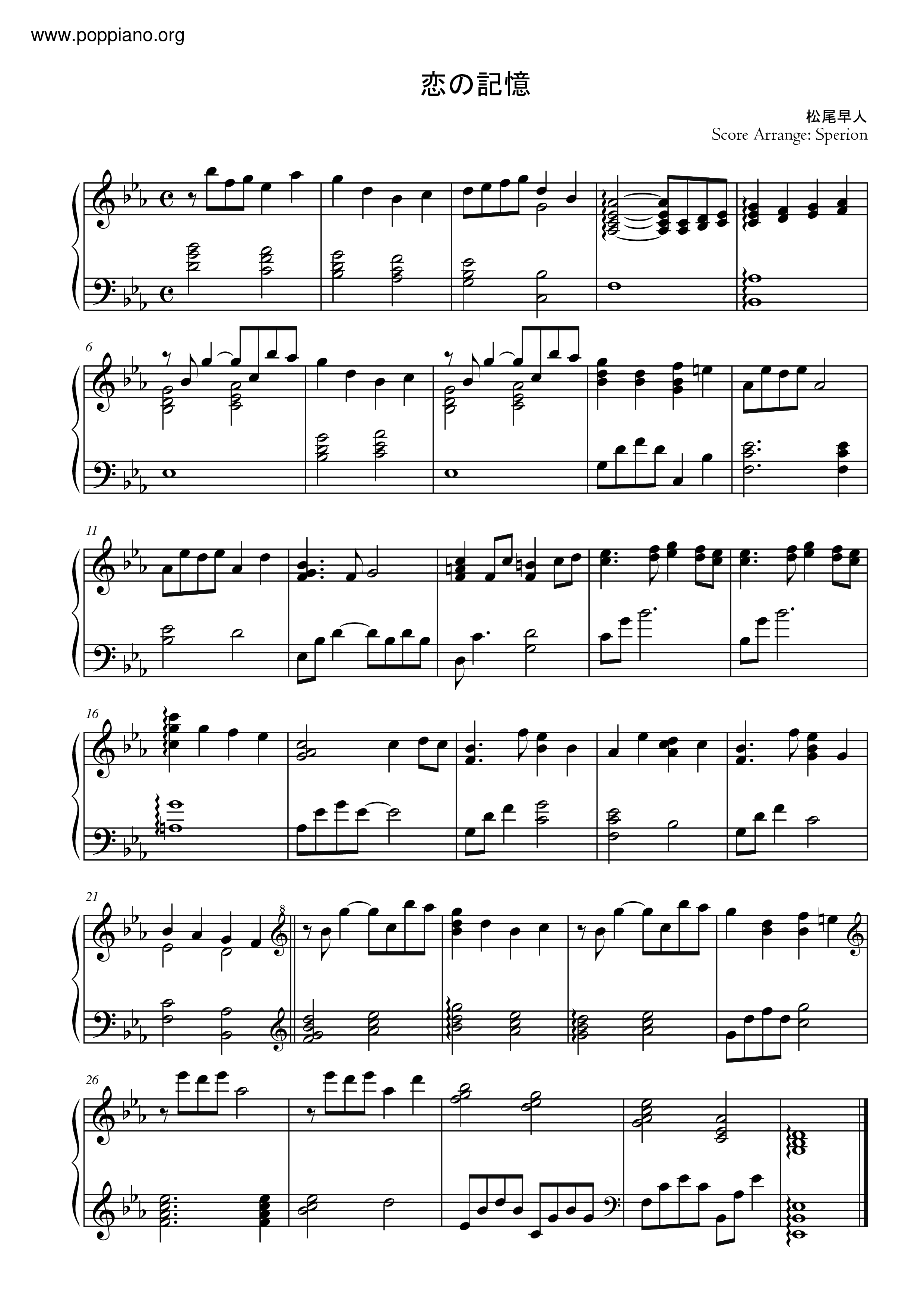 恋の記憶 (Koi No Kioku) Score