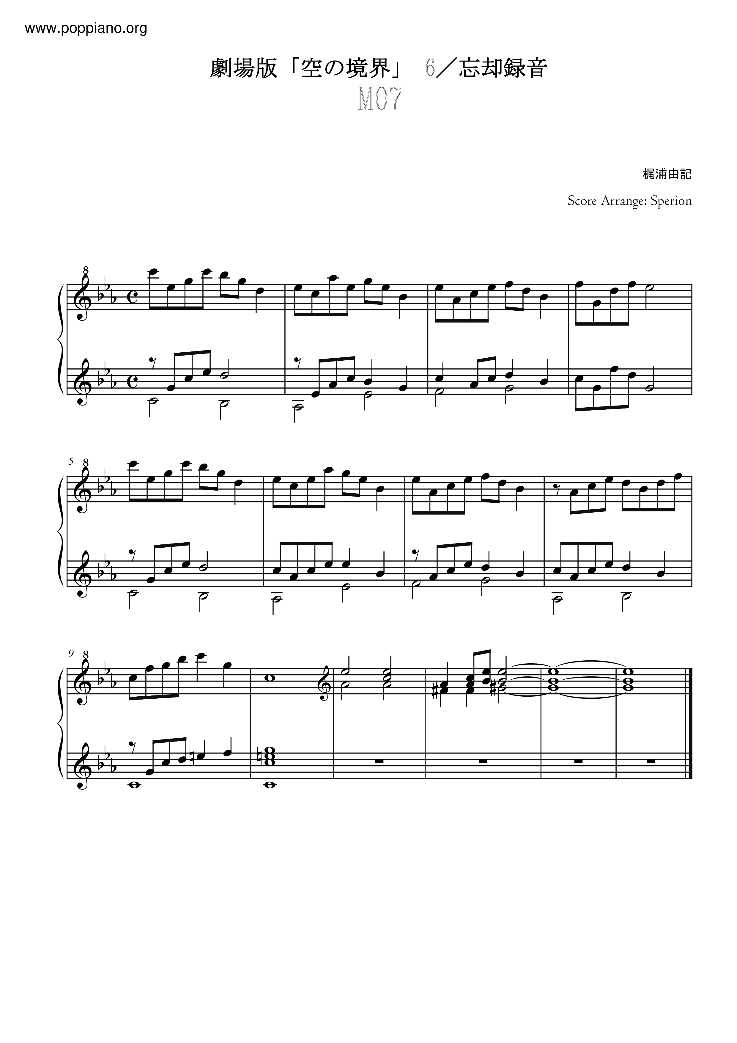 6／忘却録音 Fairy Tale. M07琴谱