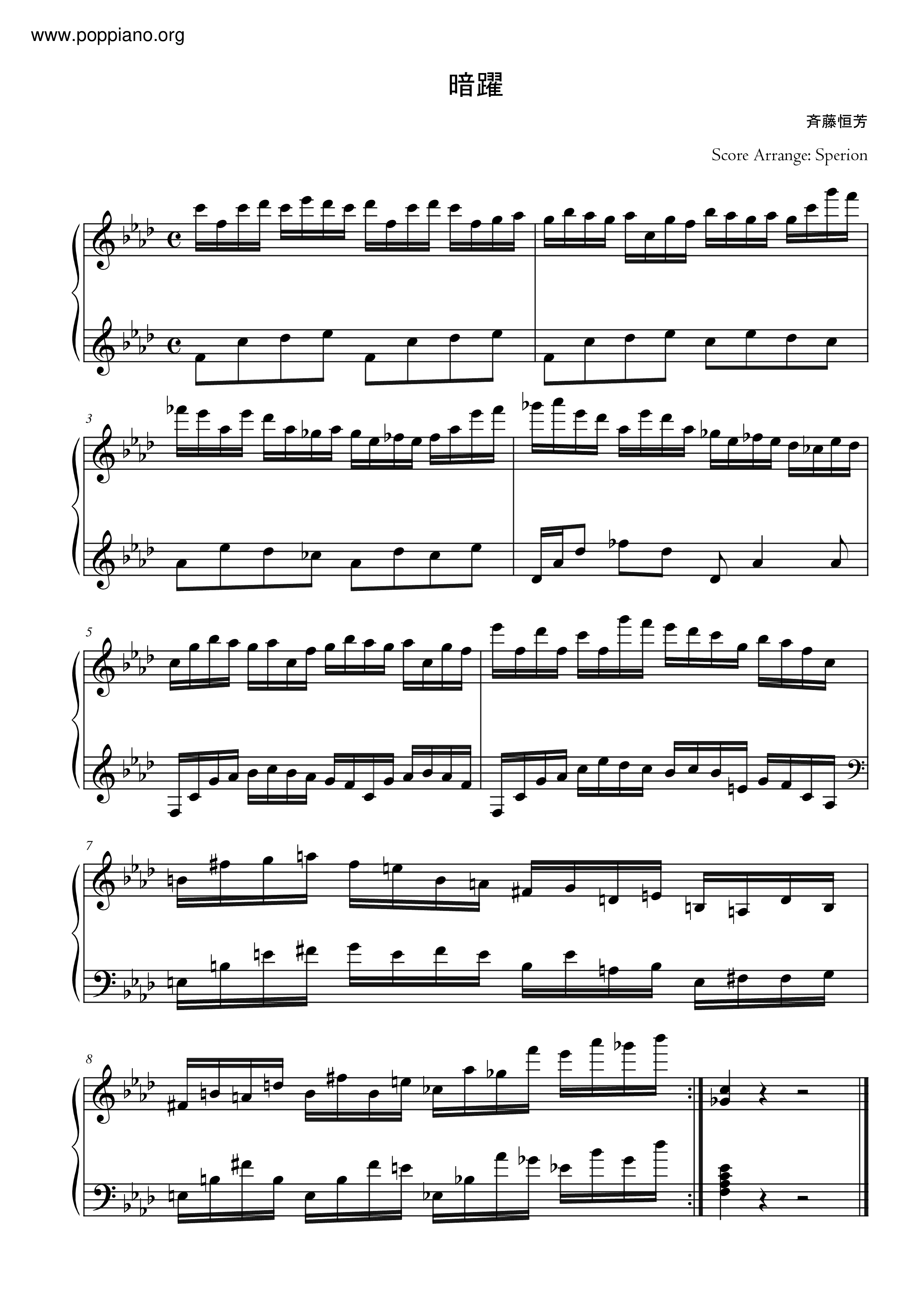 暗躍 (Anyaku) Score