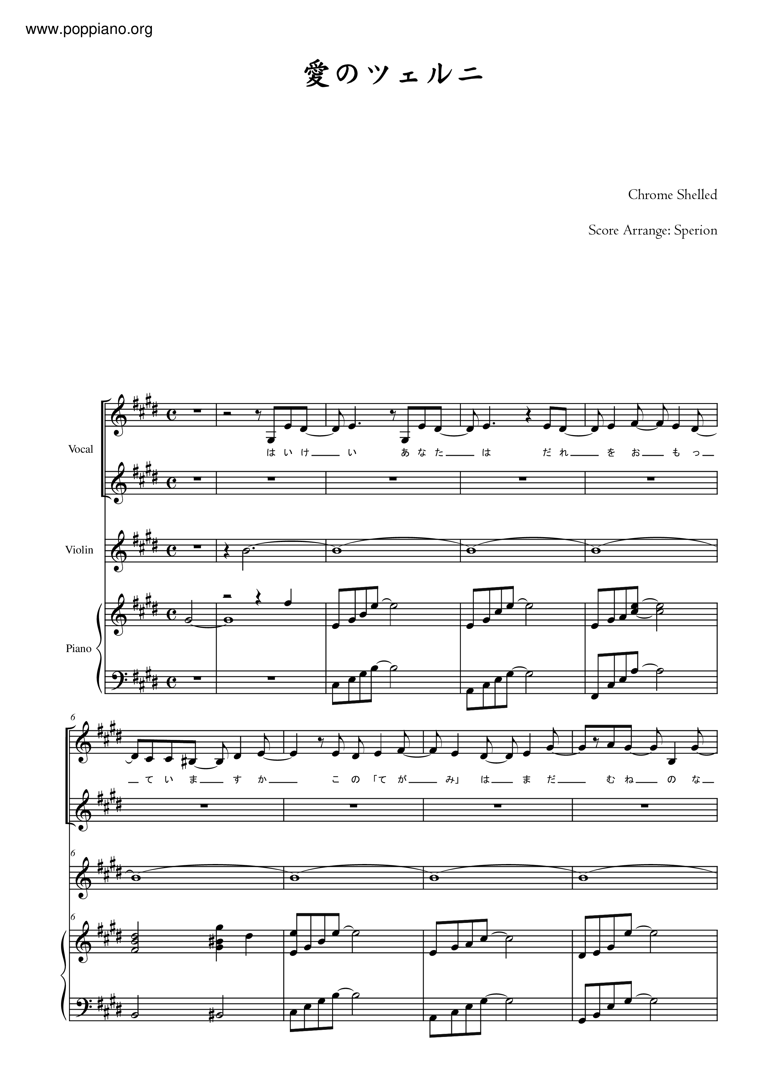 ☆ Koukaku No Regios / 鋼殻のレギオス / Chrome Shelled Regios-愛のツェルニ (Ai No  Zuellni) / Chrome Shelled Sheet Music pdf, - Free Score Download ☆