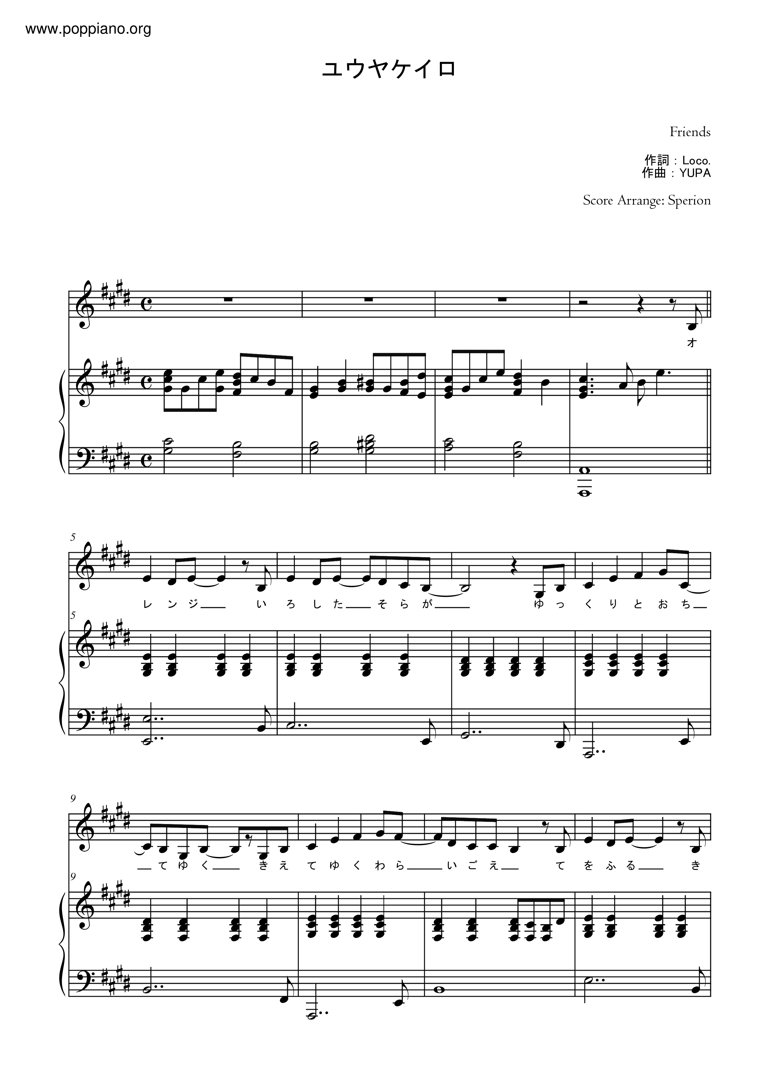 ユウヤケイロ (Yuuyakeiro) / Friends Score