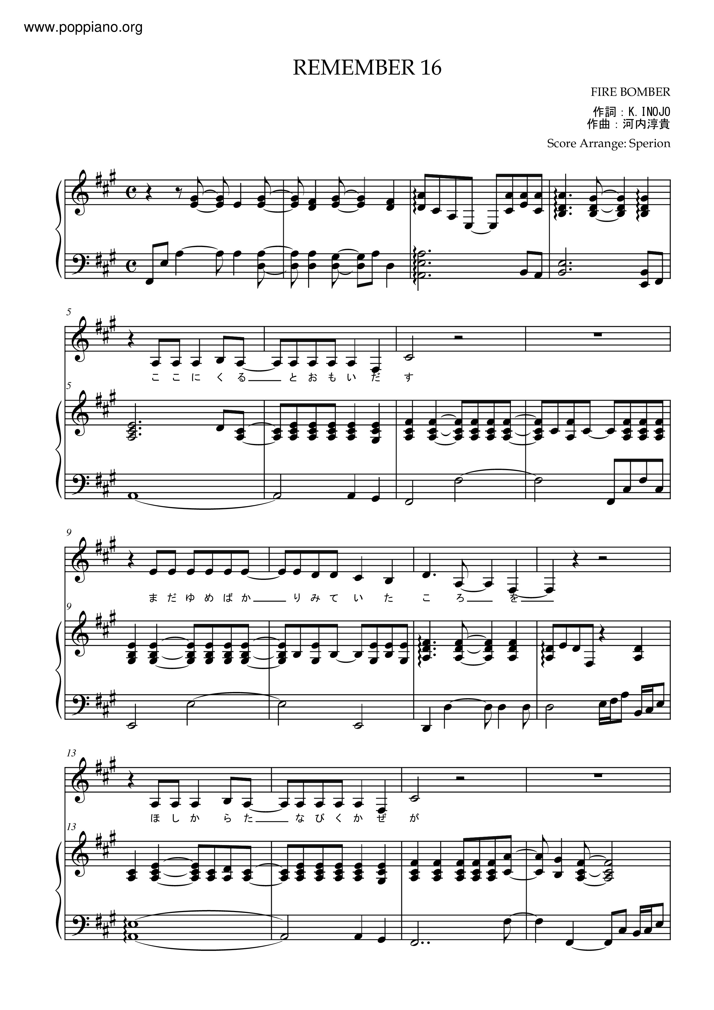 Remember 16 (Acoustic Version) / Basara Nekki Score