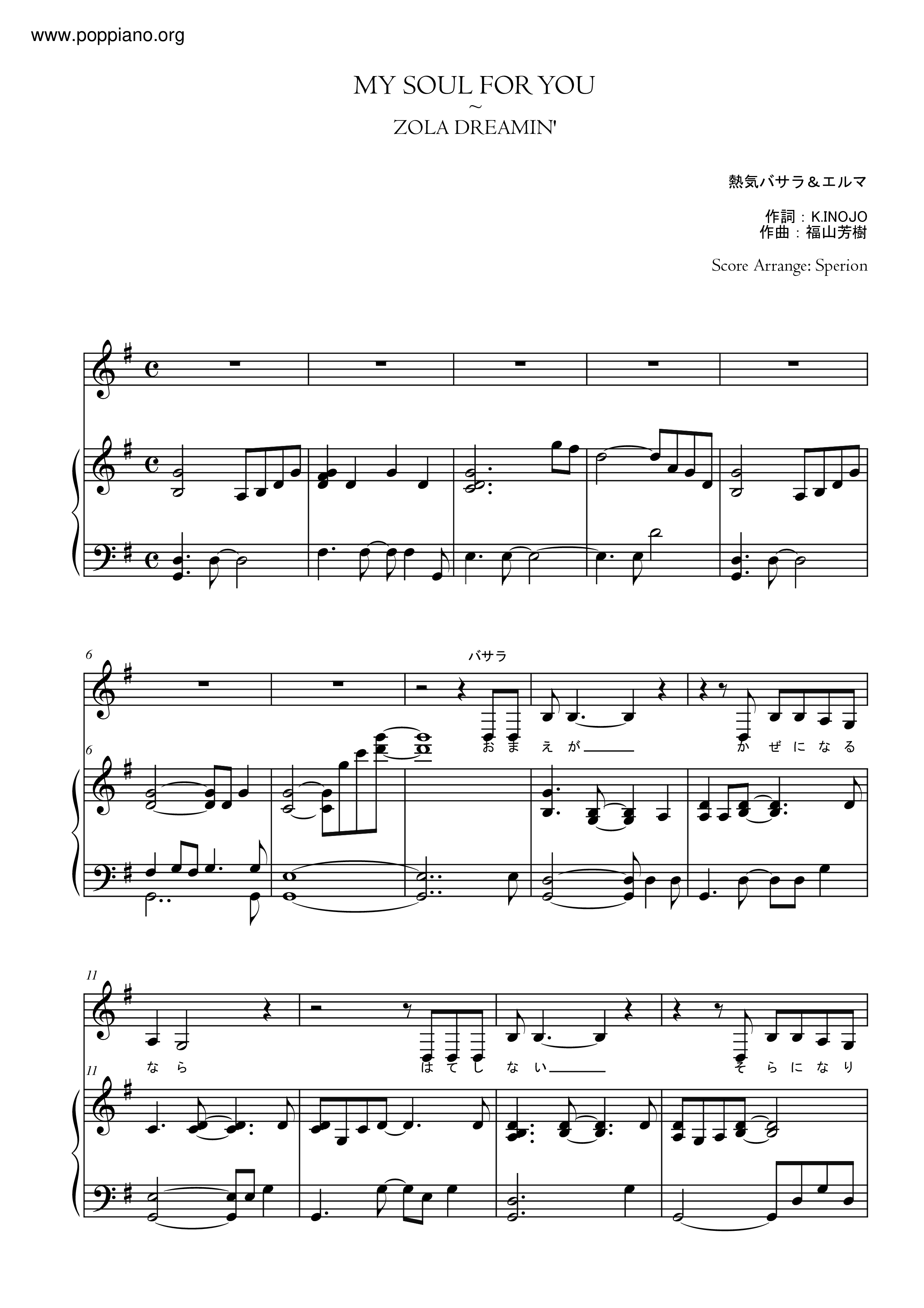 My Soul For You ~ Zola Dreamin' Score