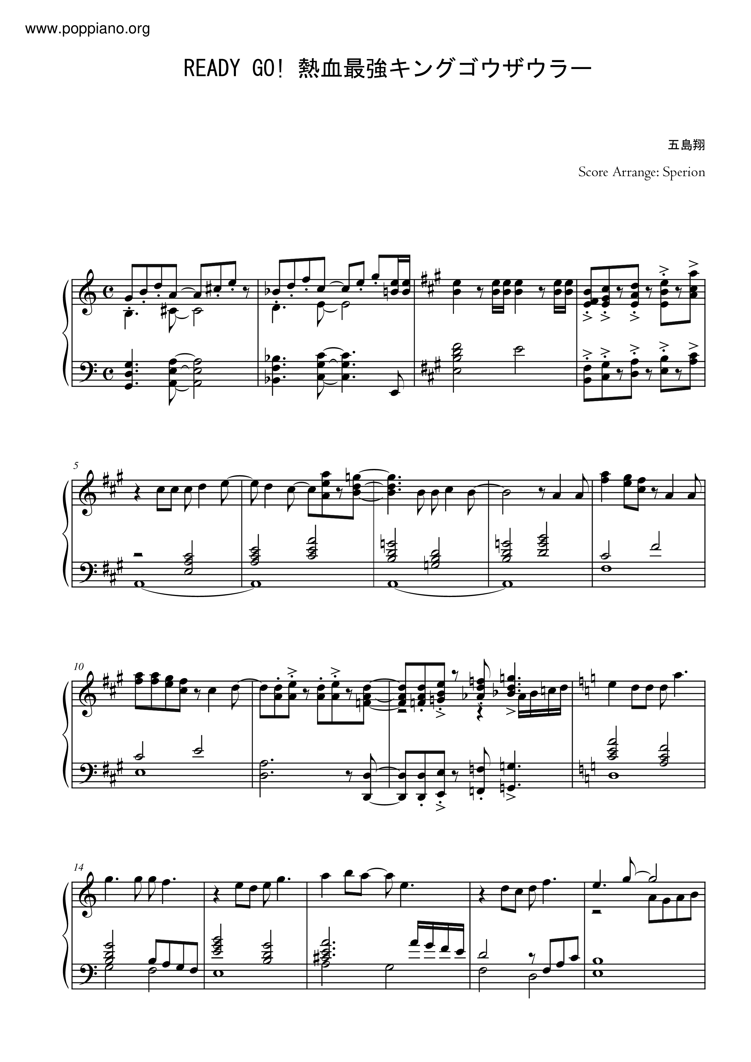 Ready Go! 熱血最強キングゴウザウラー Score