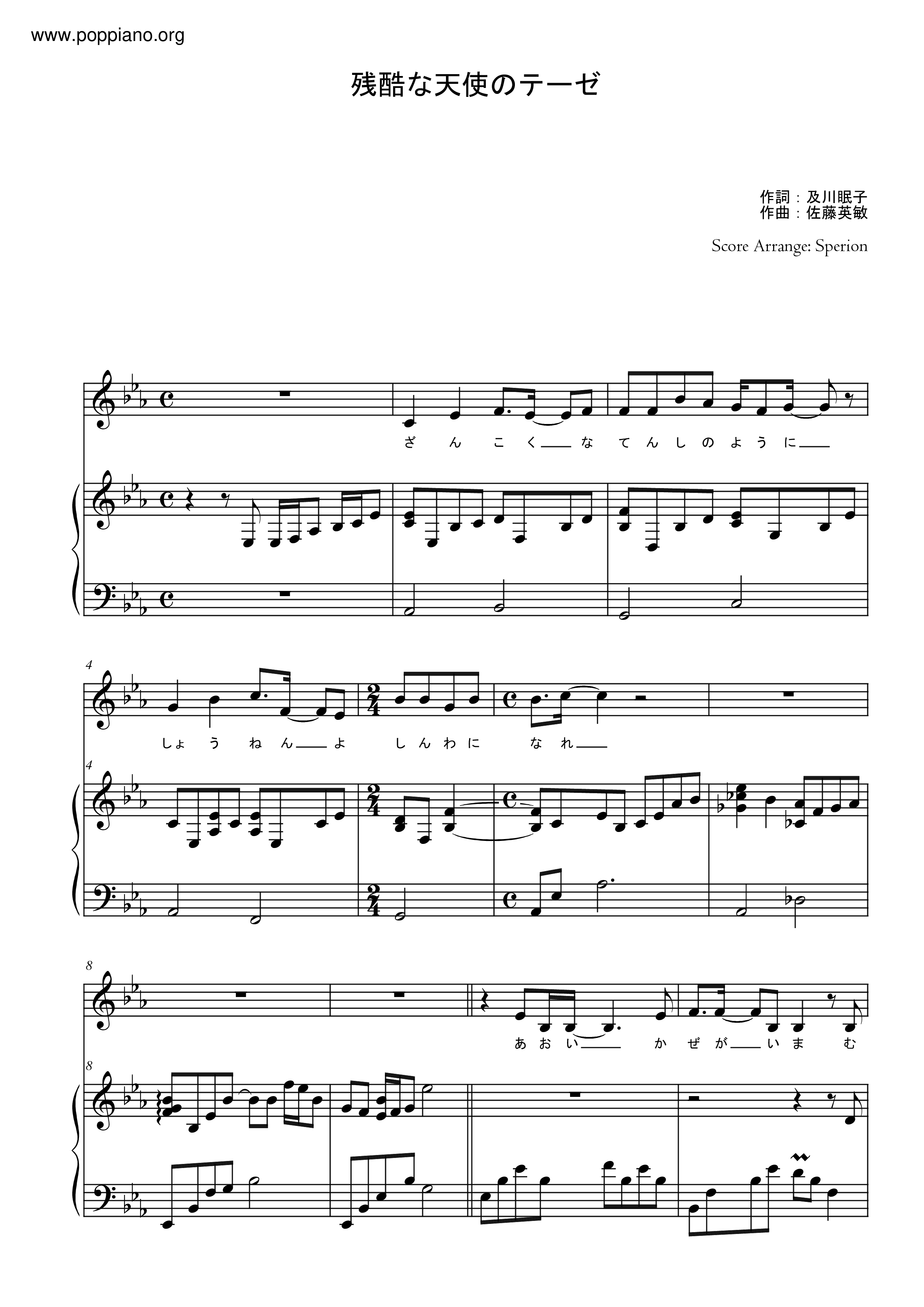A Cruel Angel's Thesis Score