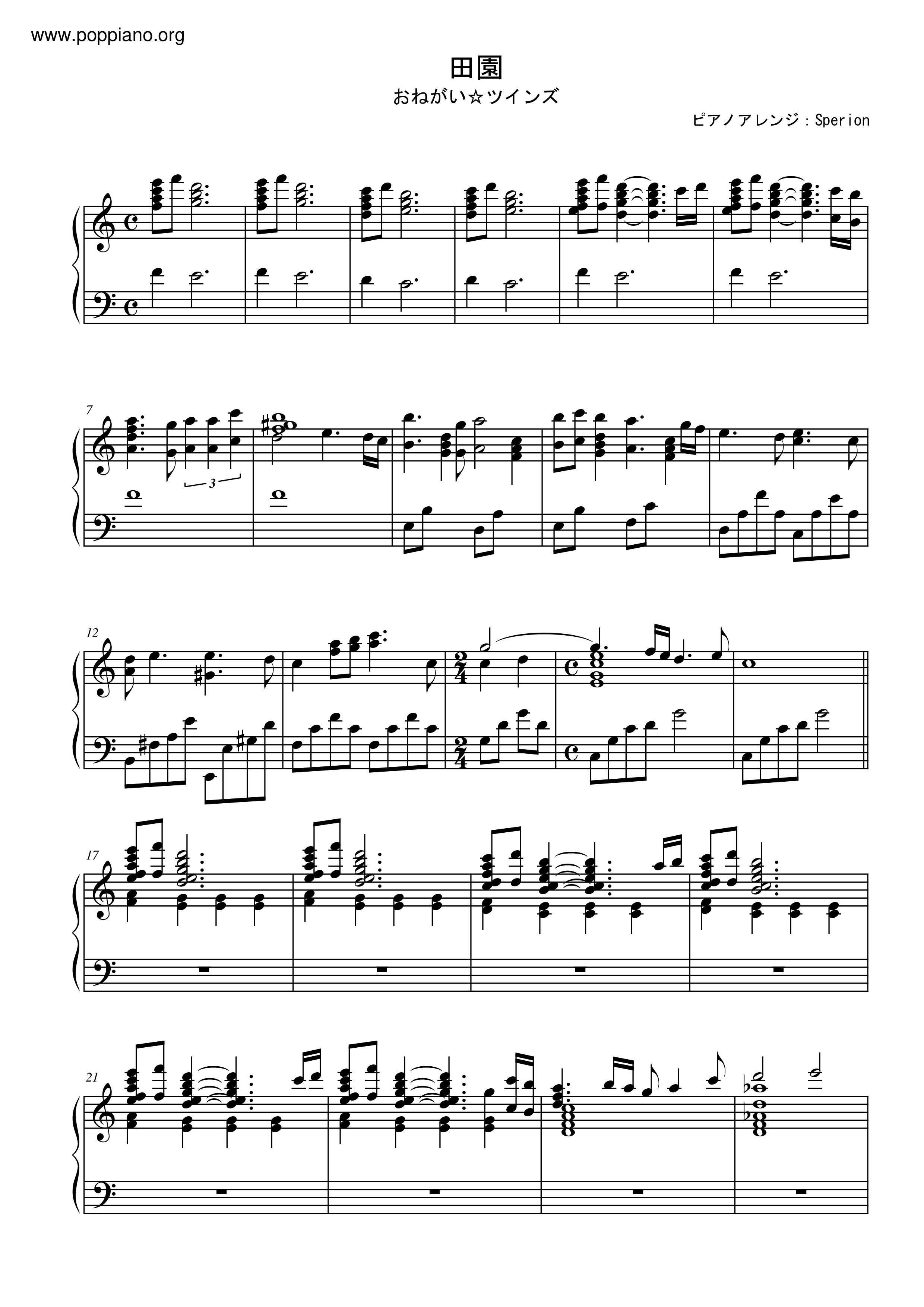 田園 (Denen) Score
