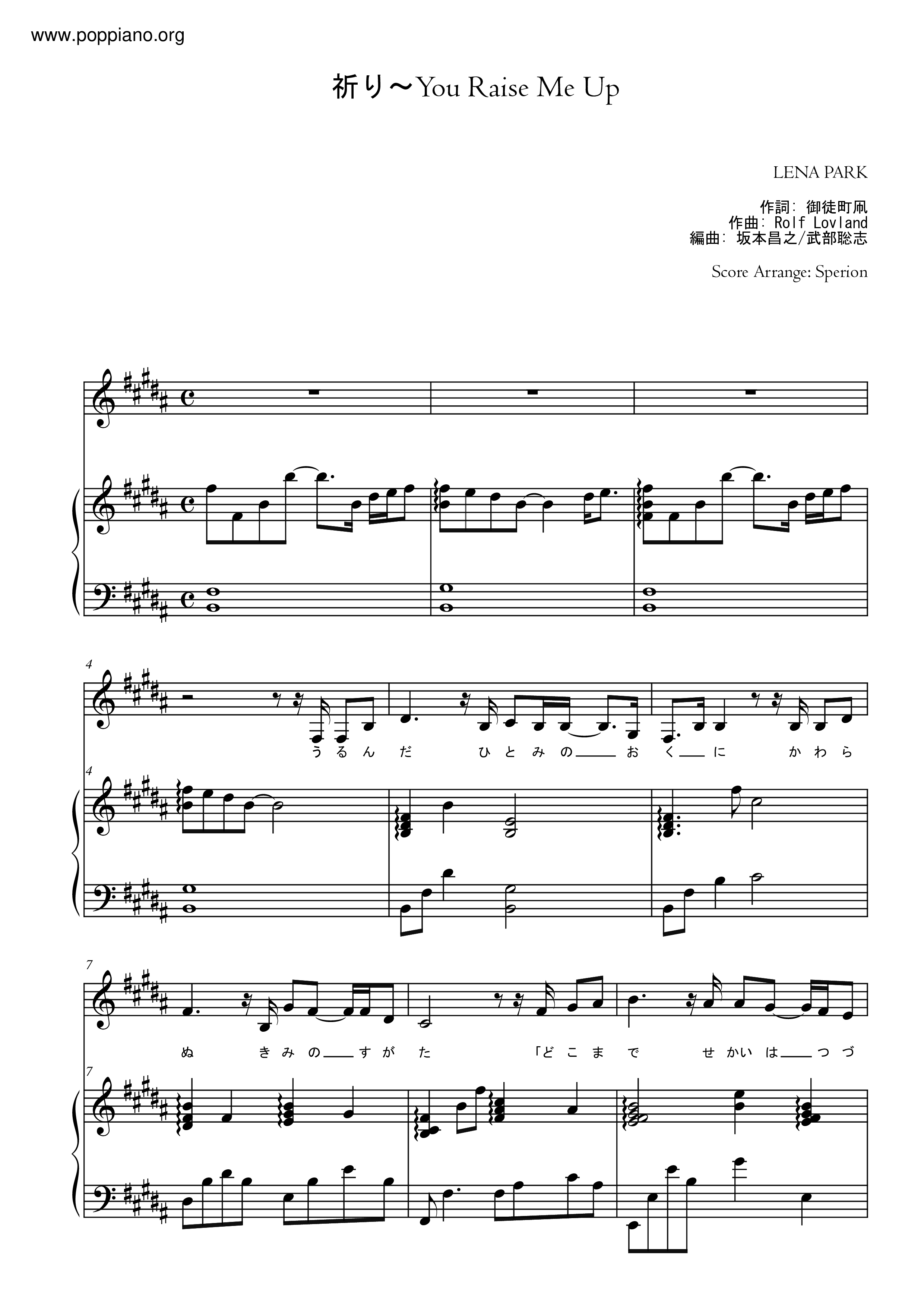 祈り~You Raise Me Upピアノ譜