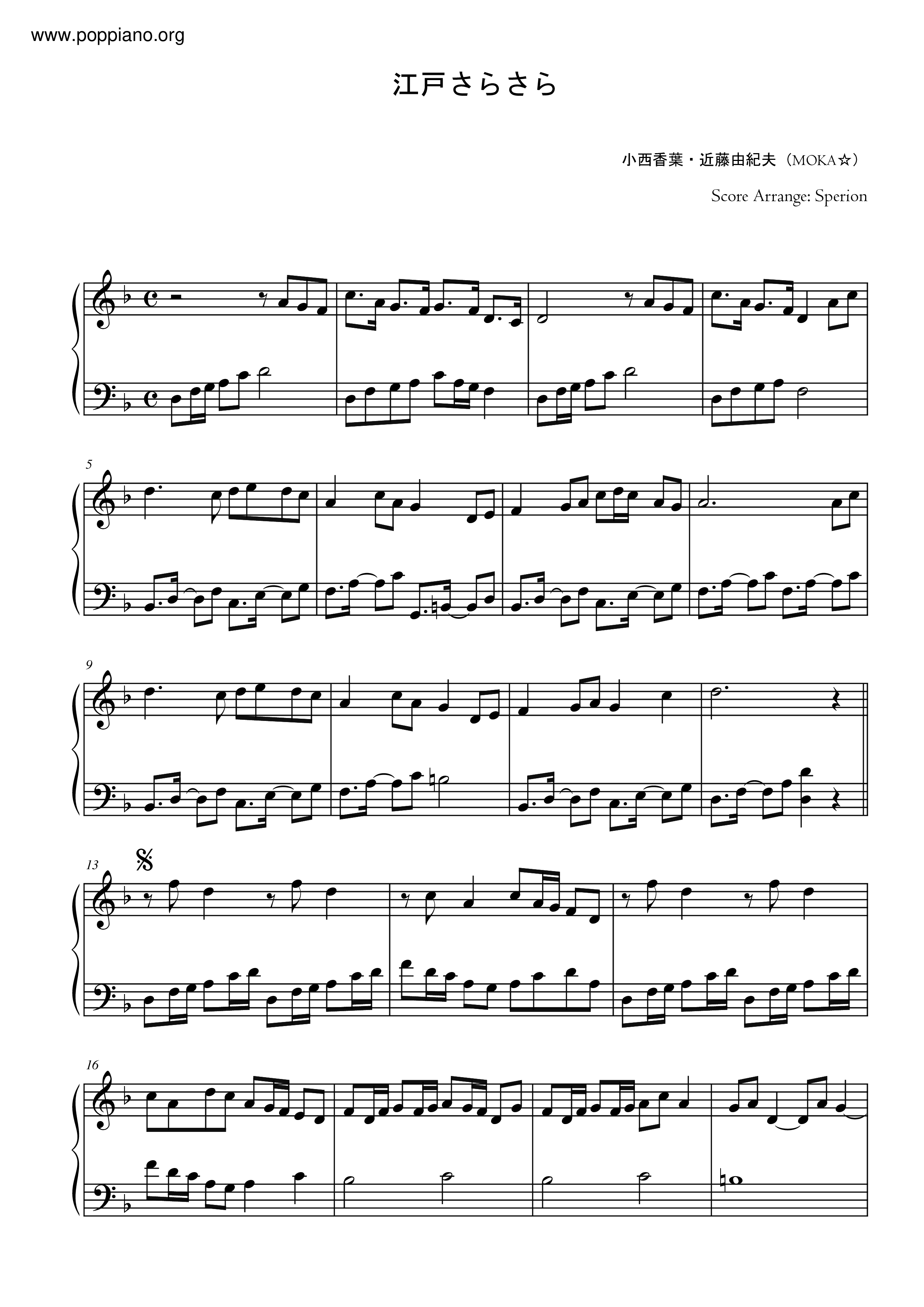 江戸さらさら (Edo Sarasara) Score