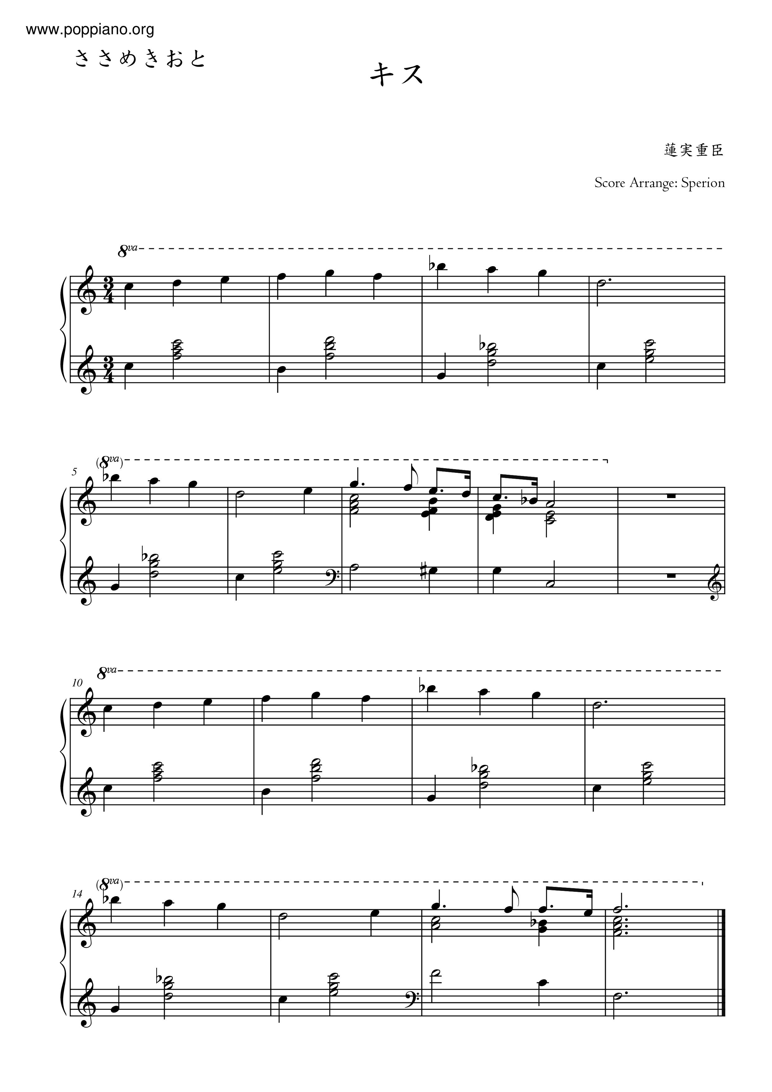 キス (Kiss) Score
