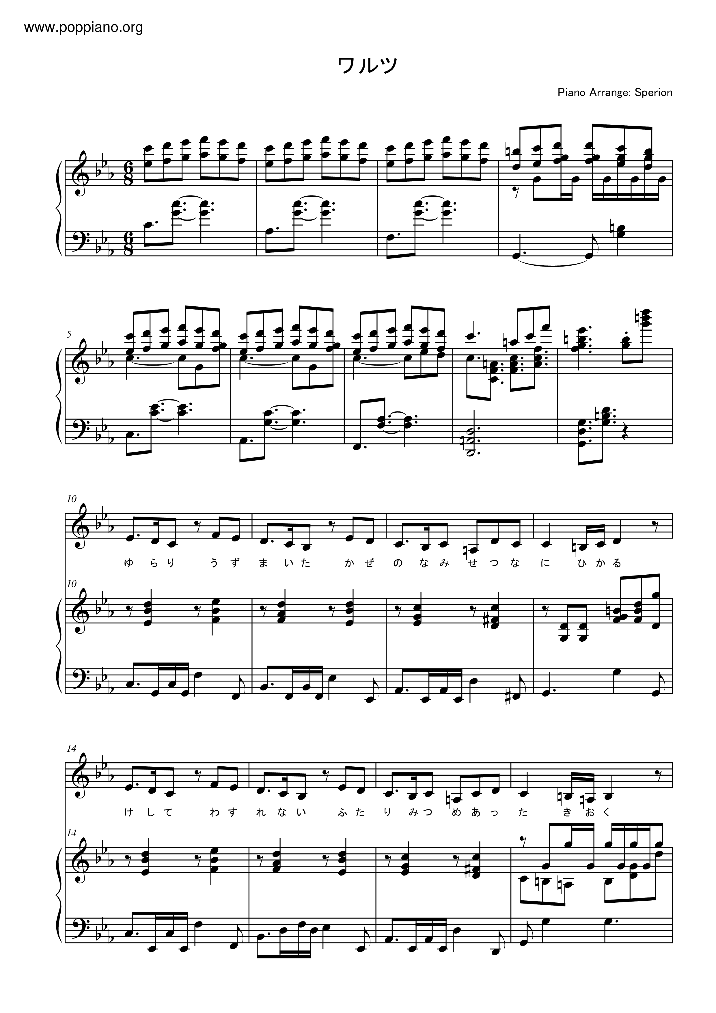 ワルツ (Waltz) / いとうかなこ Score