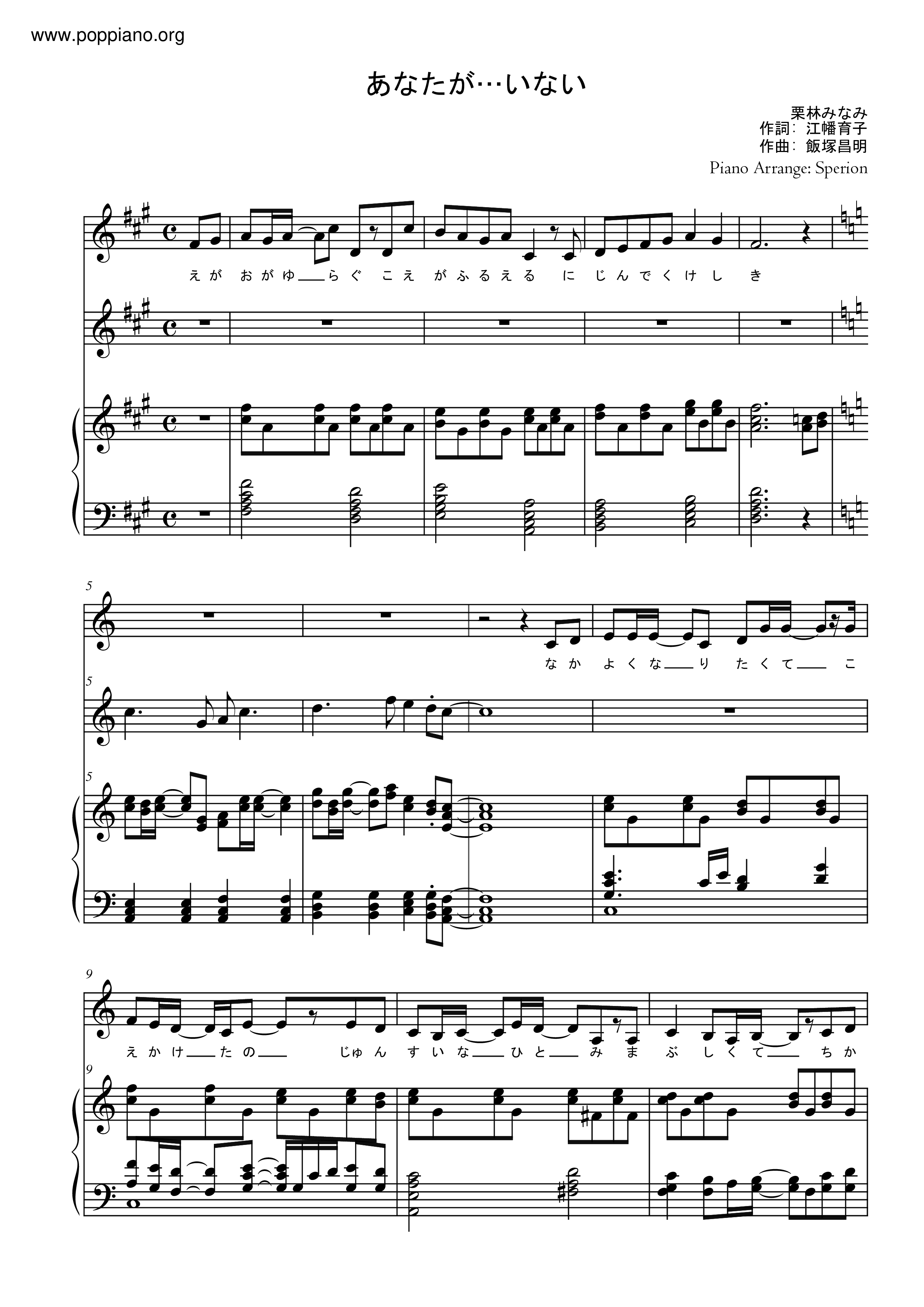 / Minami Kuribayashi Score