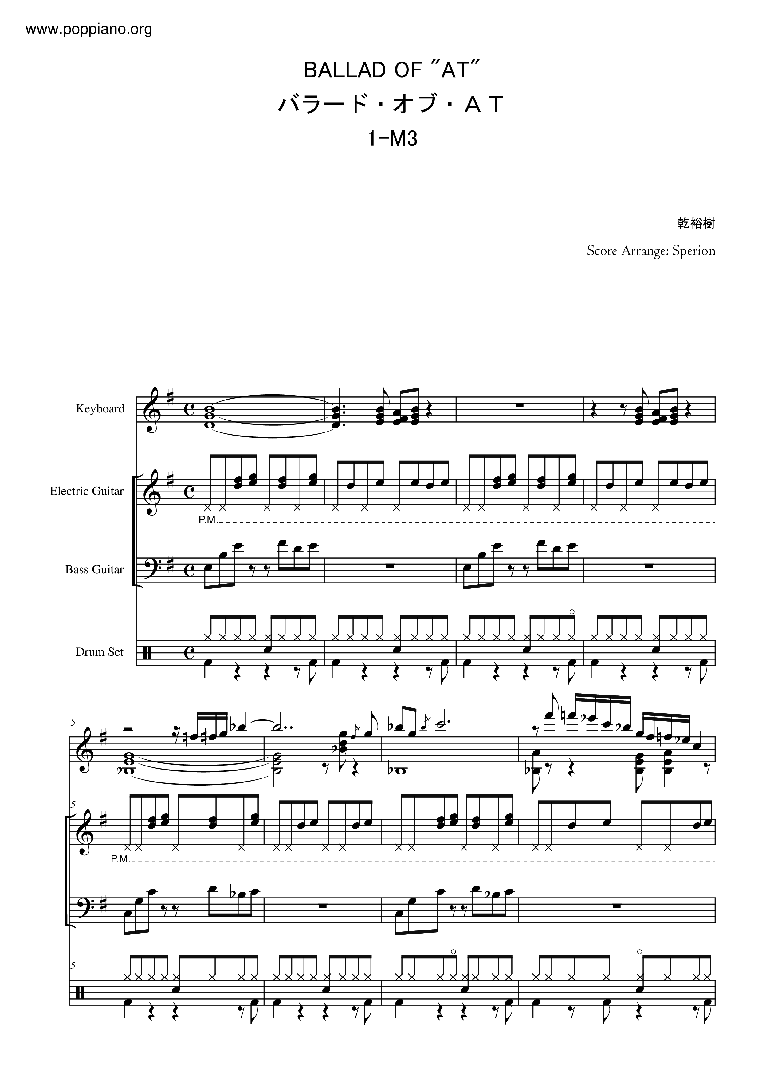 Ballad Of バラード・オブ・At 1-M3ピアノ譜