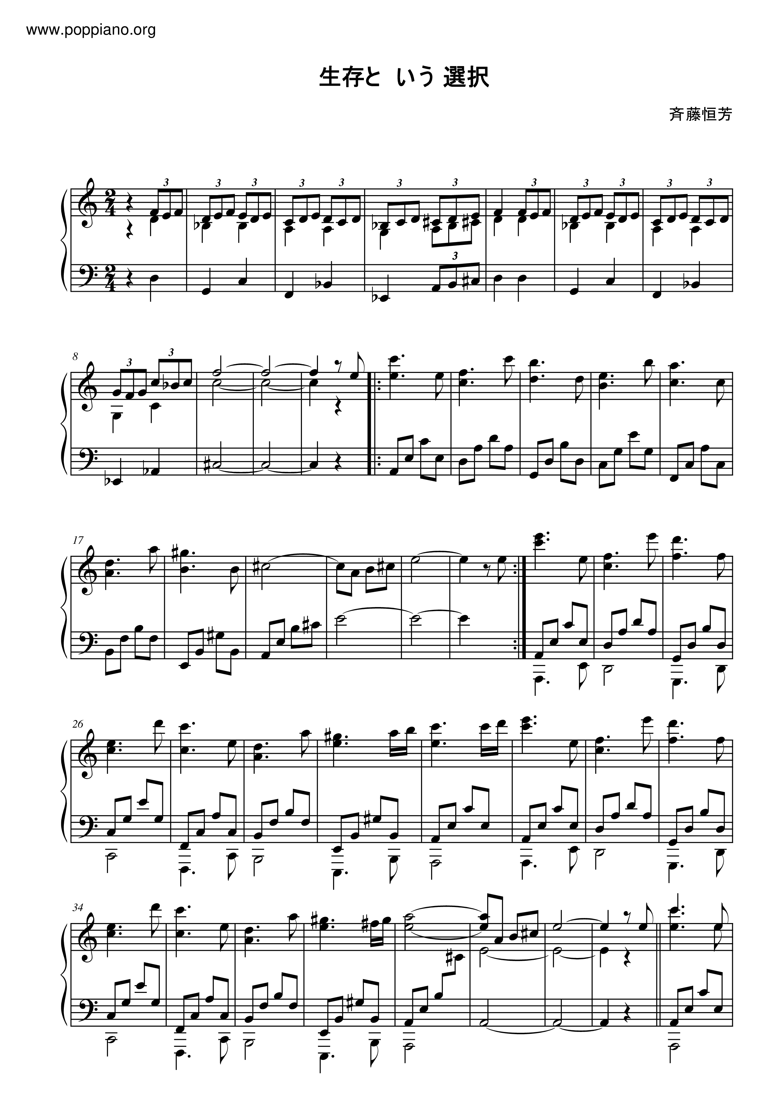 生存という選択 (Seizon To Iu Sentaku) Score