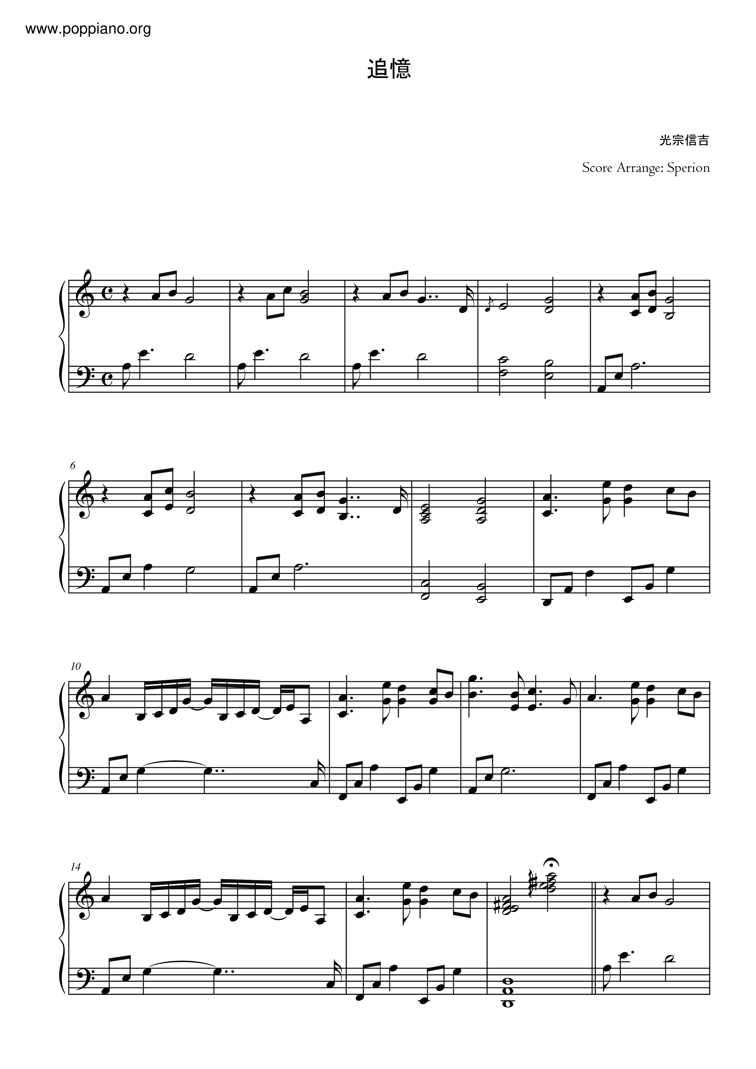 追憶 (Tsuioku) Score