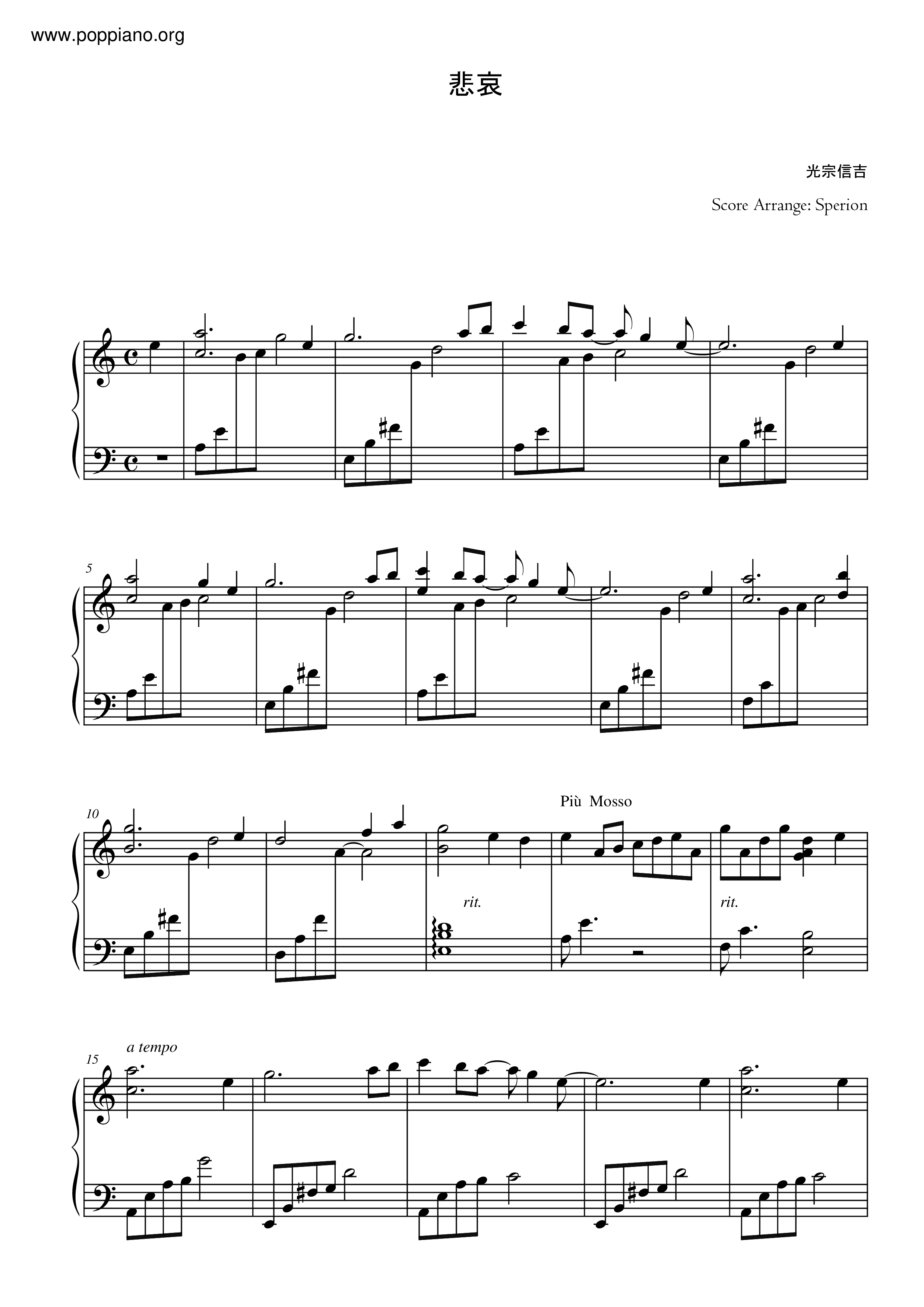 悲哀 (Hiai) Score
