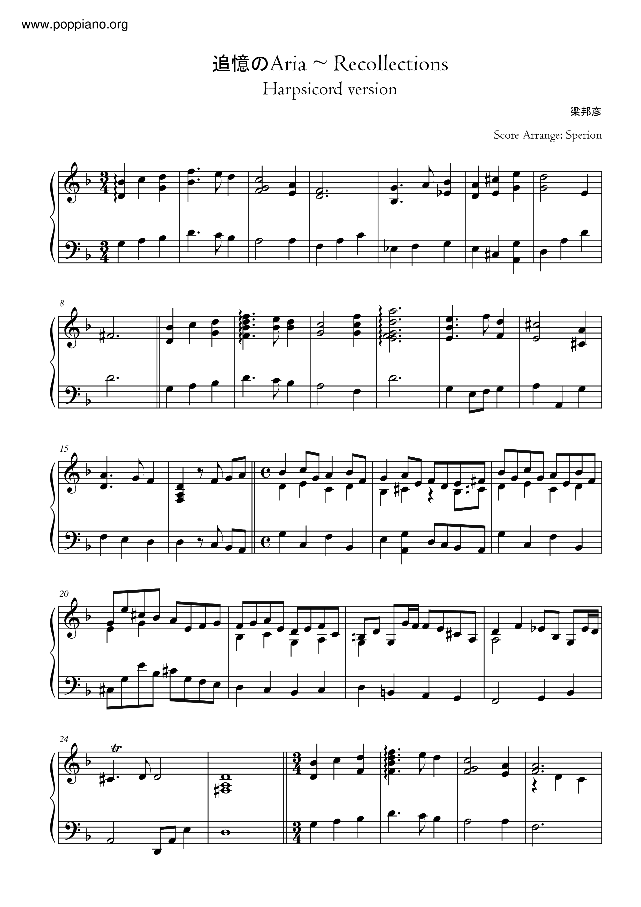 ☆Tegamibachi / テガミバチ Letter Bee - 追憶のAria