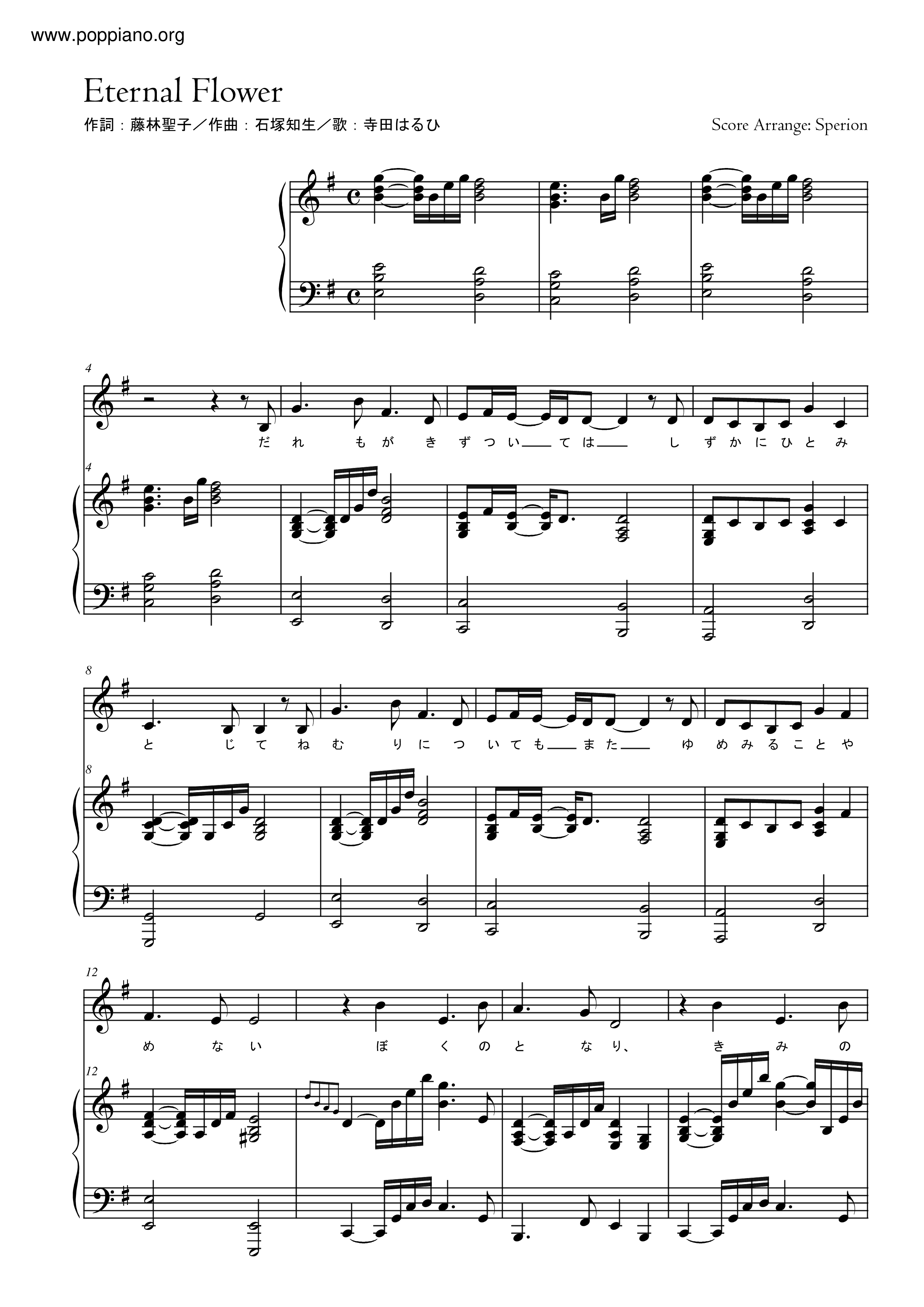 Eternal Flower / 寺田はるひ Score