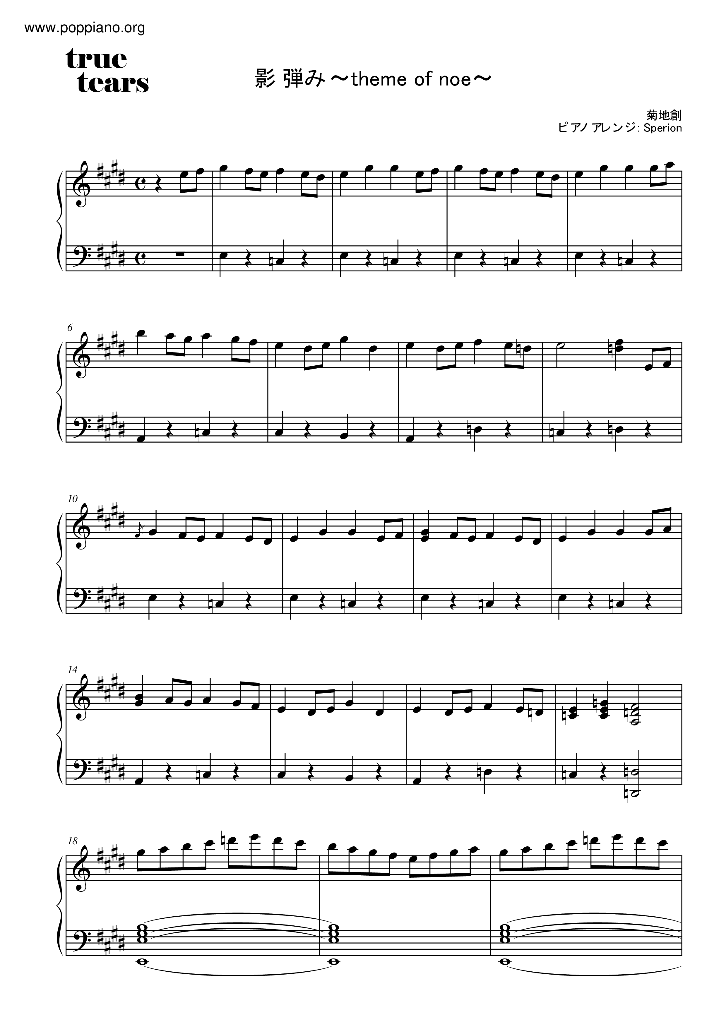 影 弾み ~Theme Of Noe~ (Kage Hazumi) Score