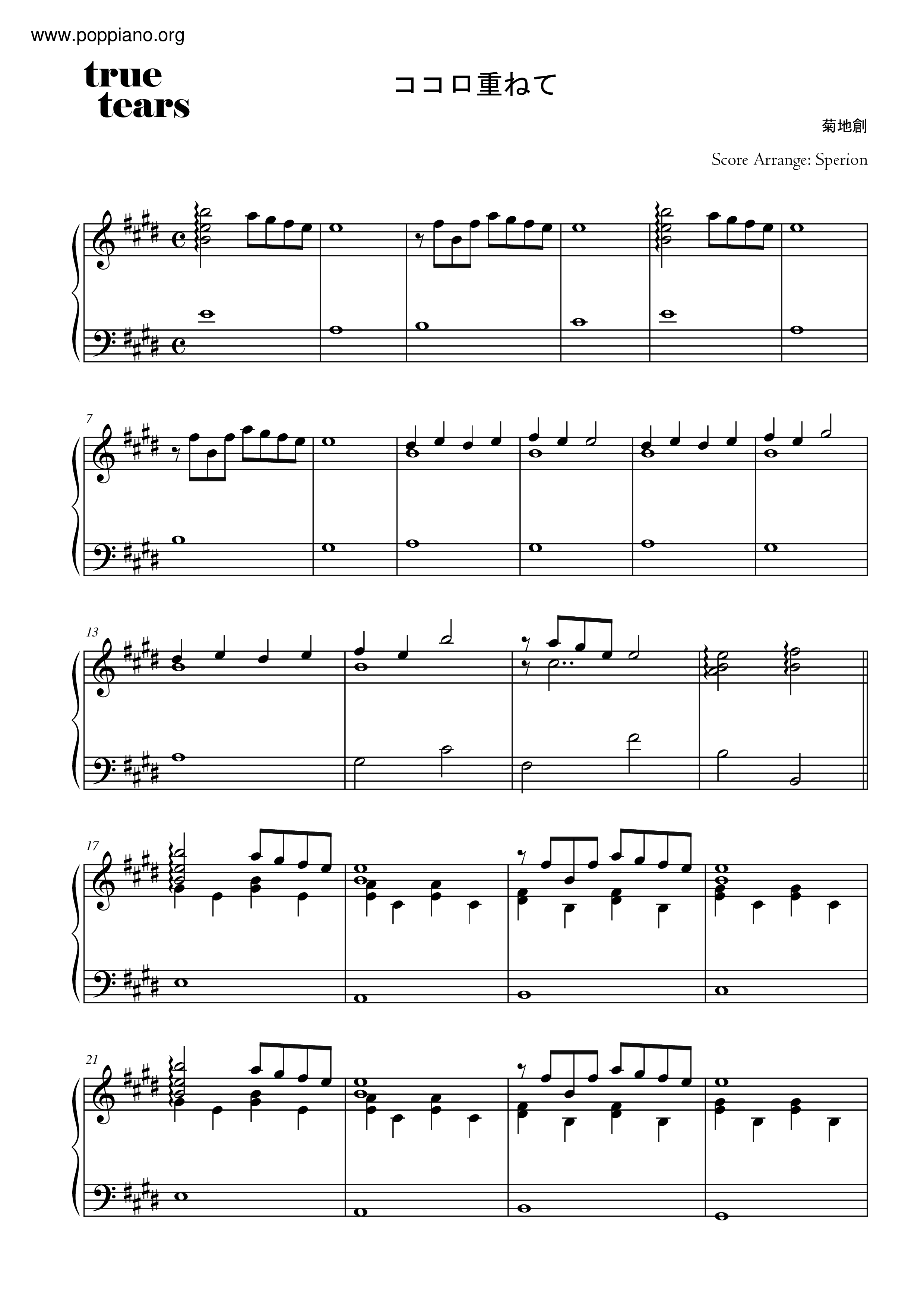 ココロ重ねて (Kokoro Kasanete) Score