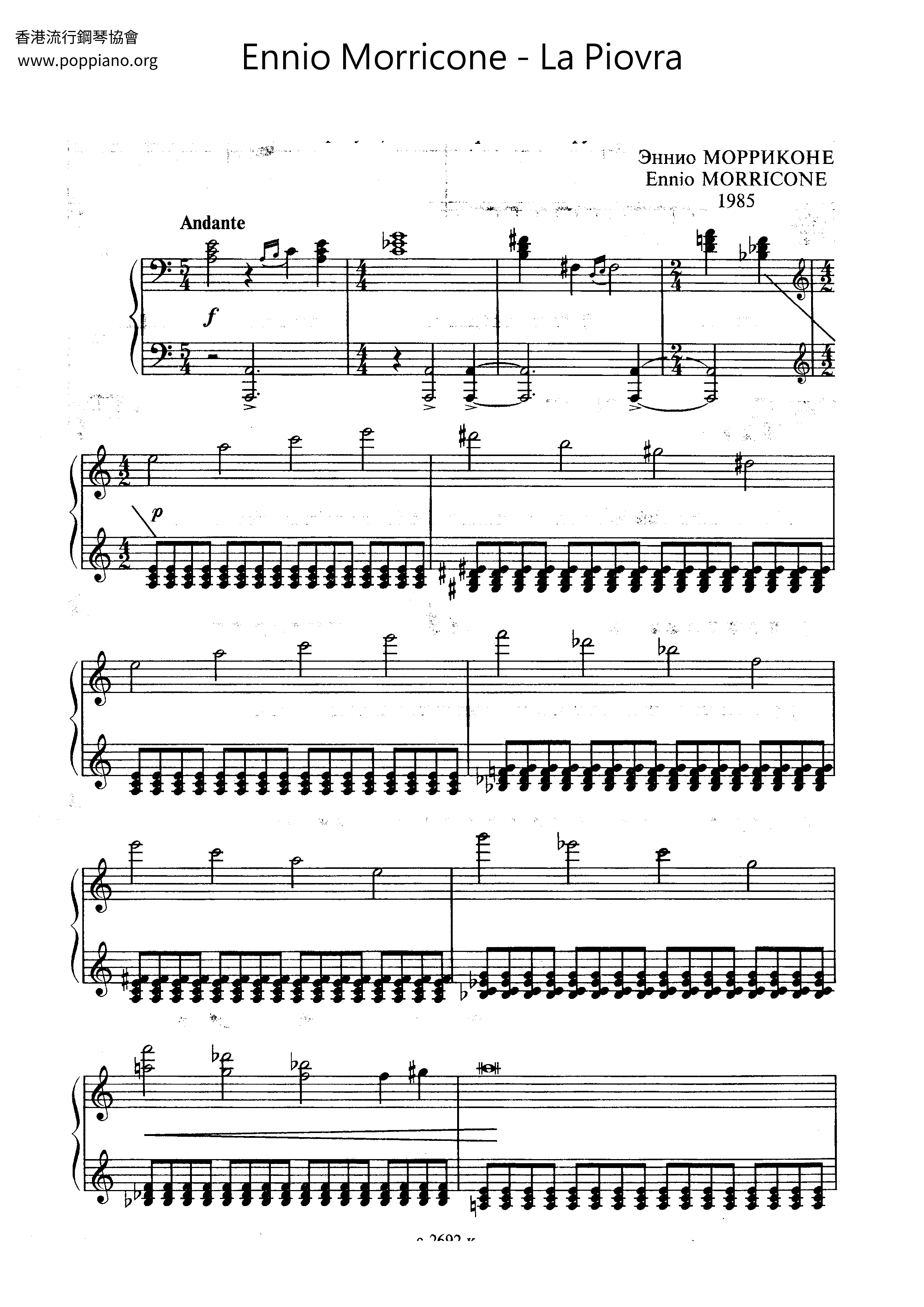 La Piovraピアノ譜