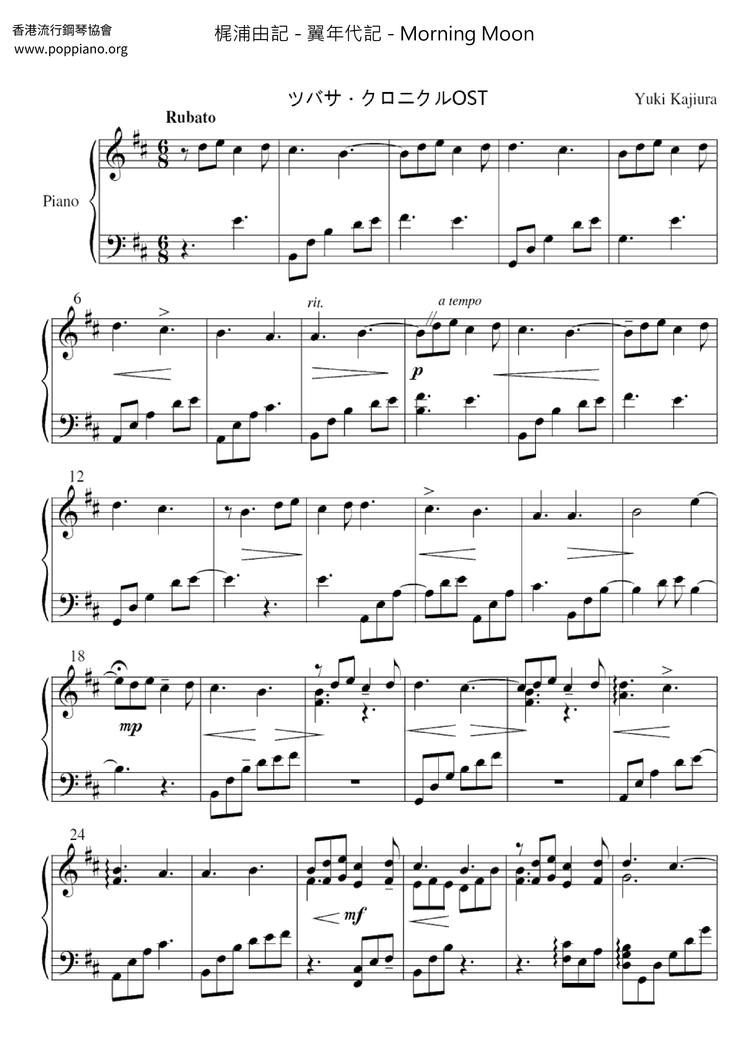 翼年代記 - Morning Moon琴譜