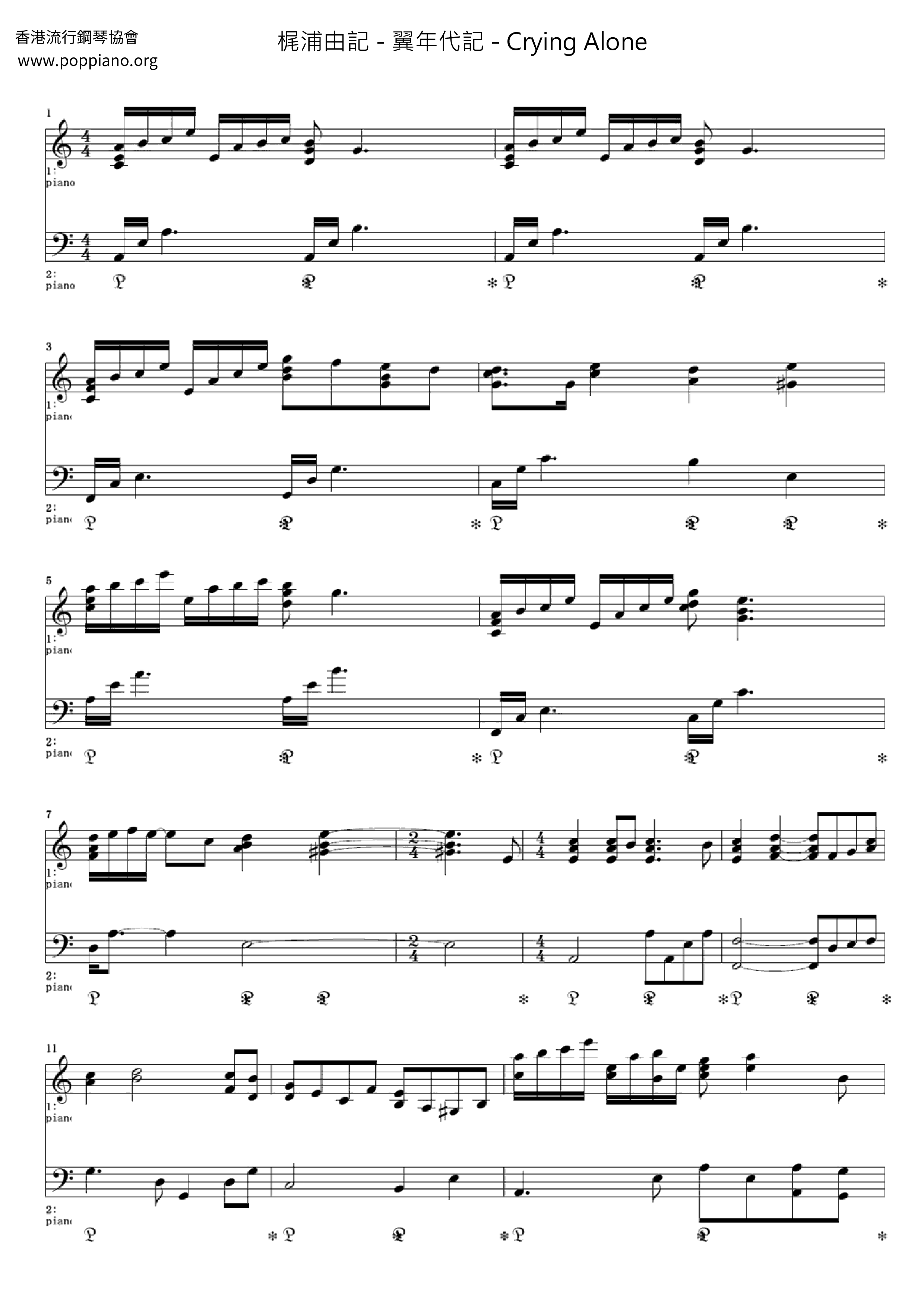 翼年代記 - Crying Alone Score