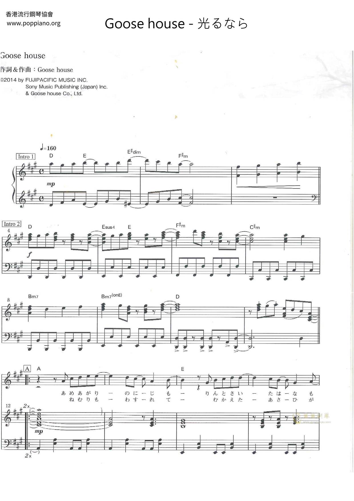 pianoMission Hikaru Nara [easy] Sheet Music (Piano Solo) in A Minor -  Download & Print - SKU: MN0249152