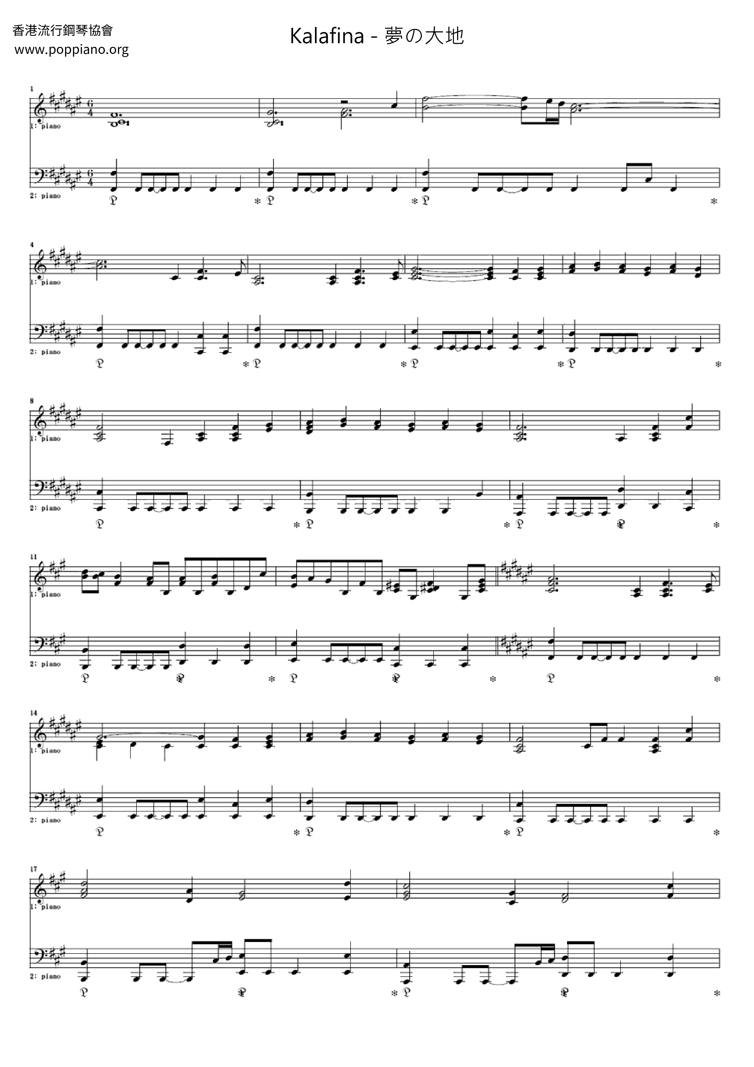 Yume No Daichi Score