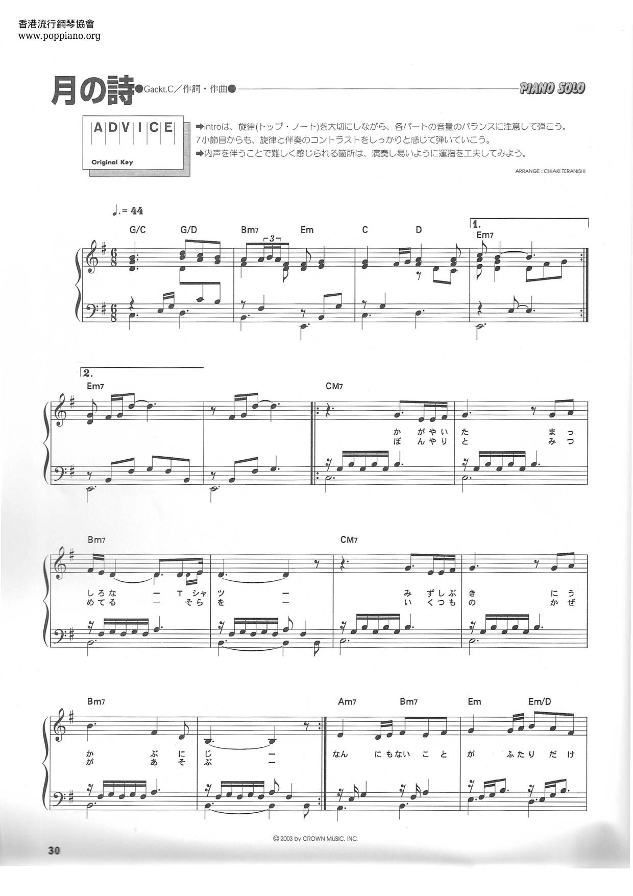 Tsukiyuki Poetry Score