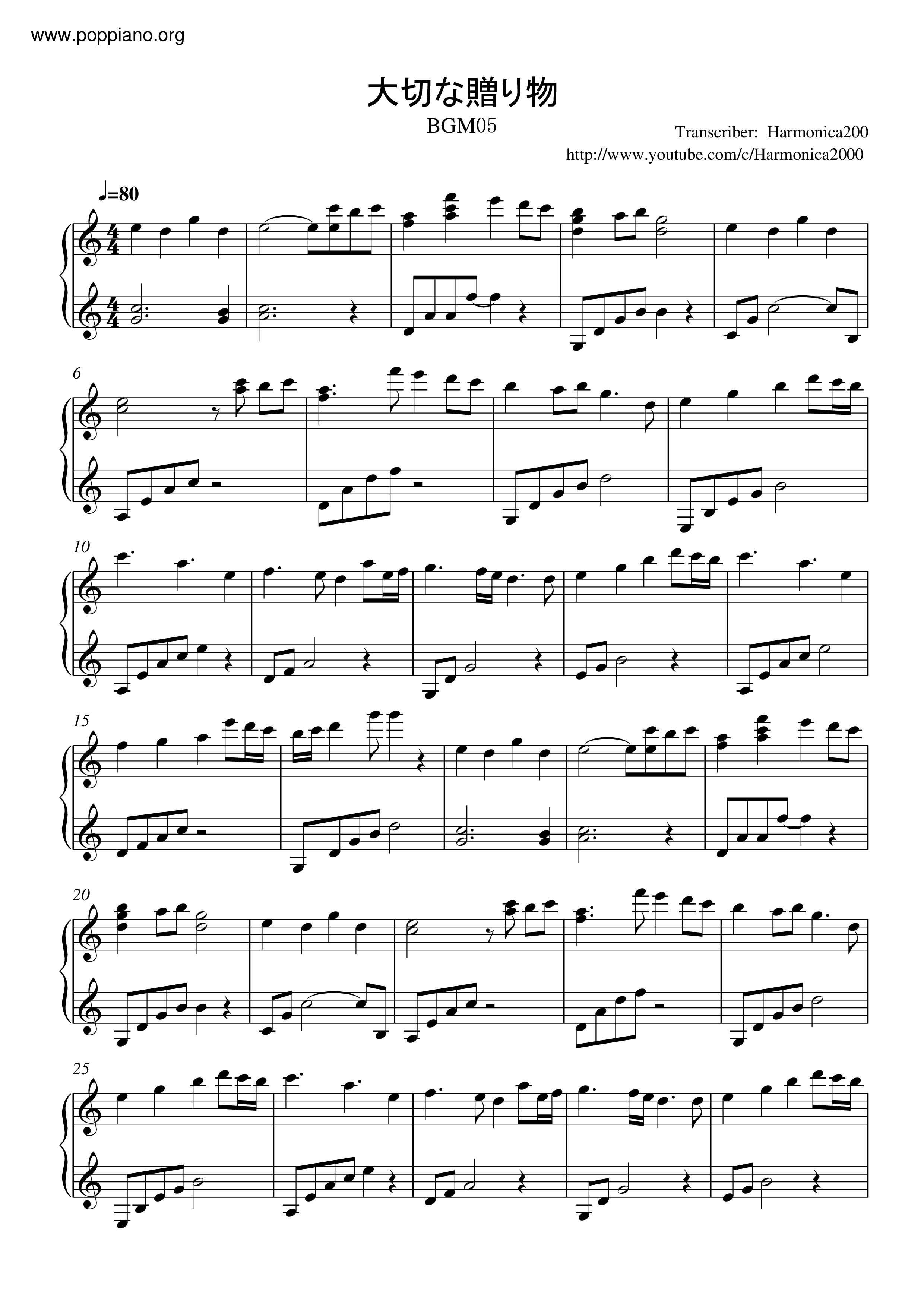 Bgm 05 大切な贈り物琴譜