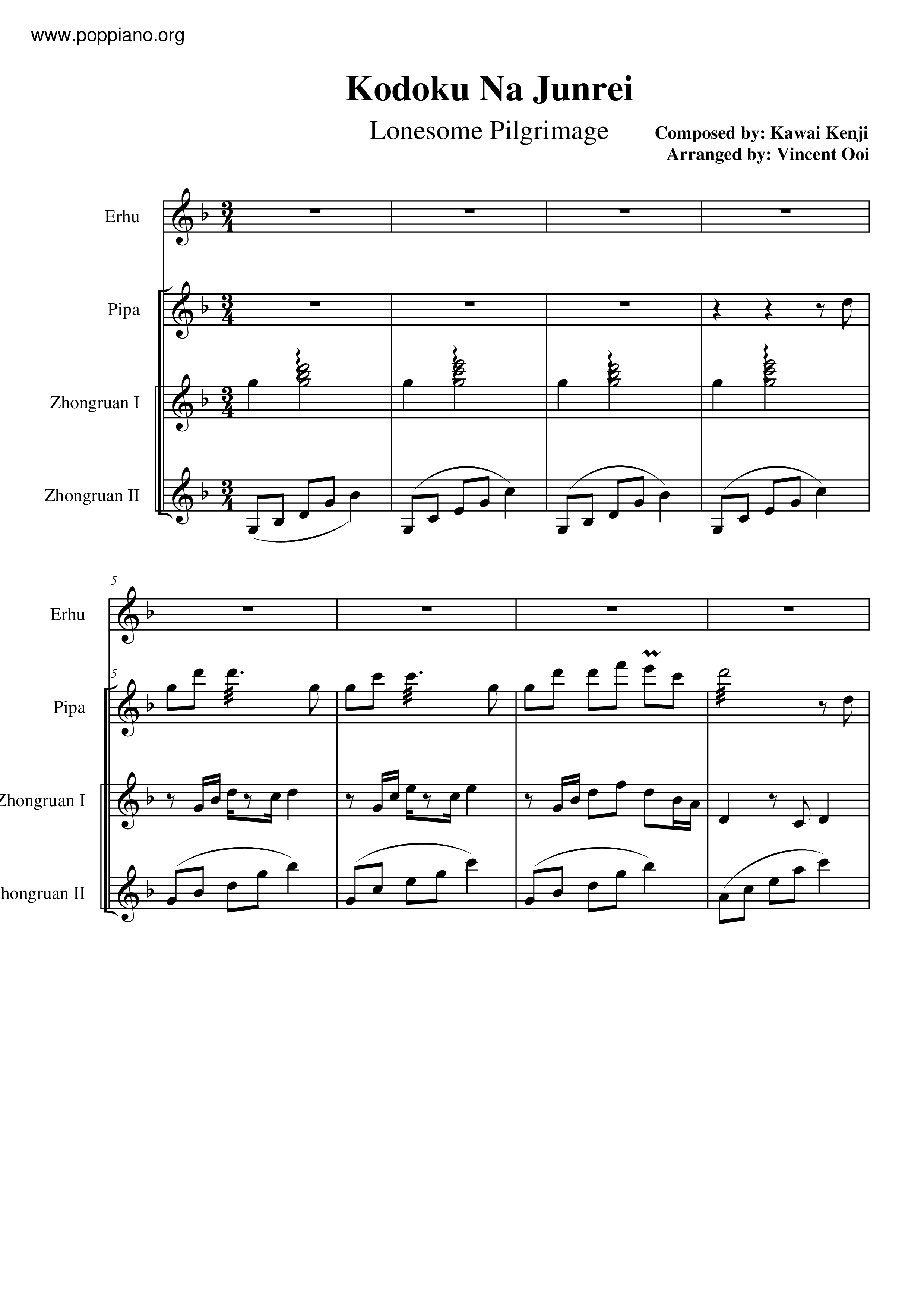 Kodoku Na Junrei Score