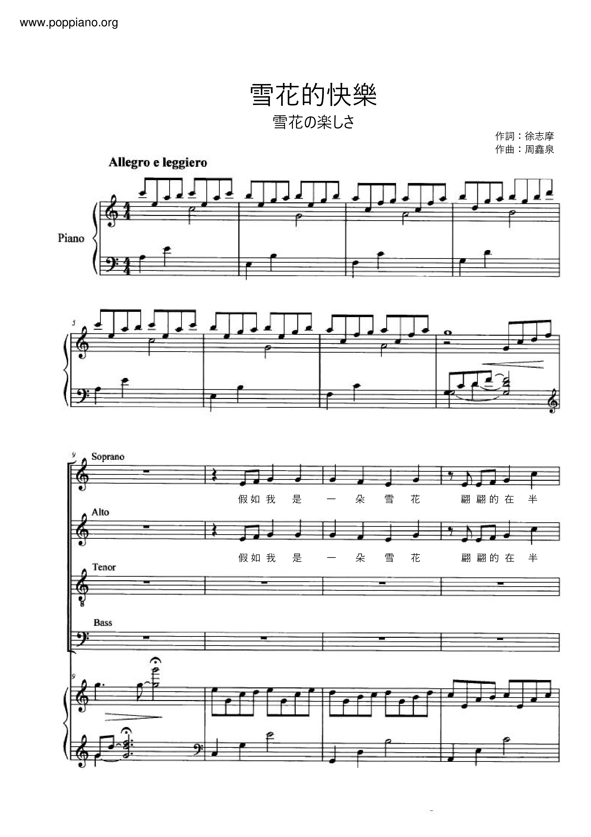 The Happiness Of Snowflakes Score