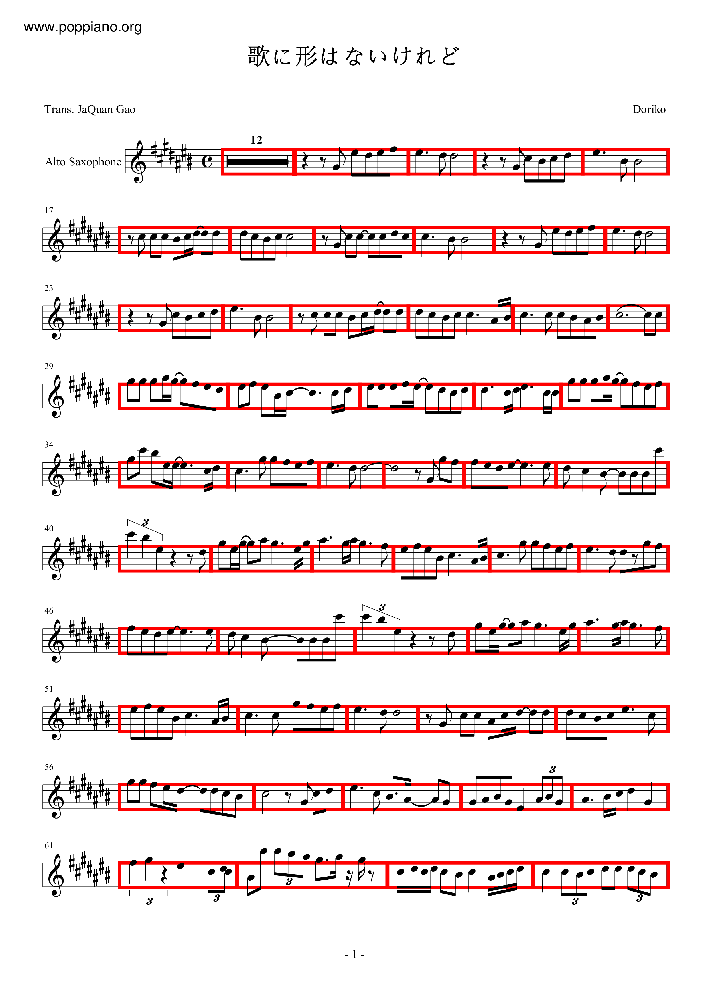 Uta Ni Katachi Wanaikeredo Score